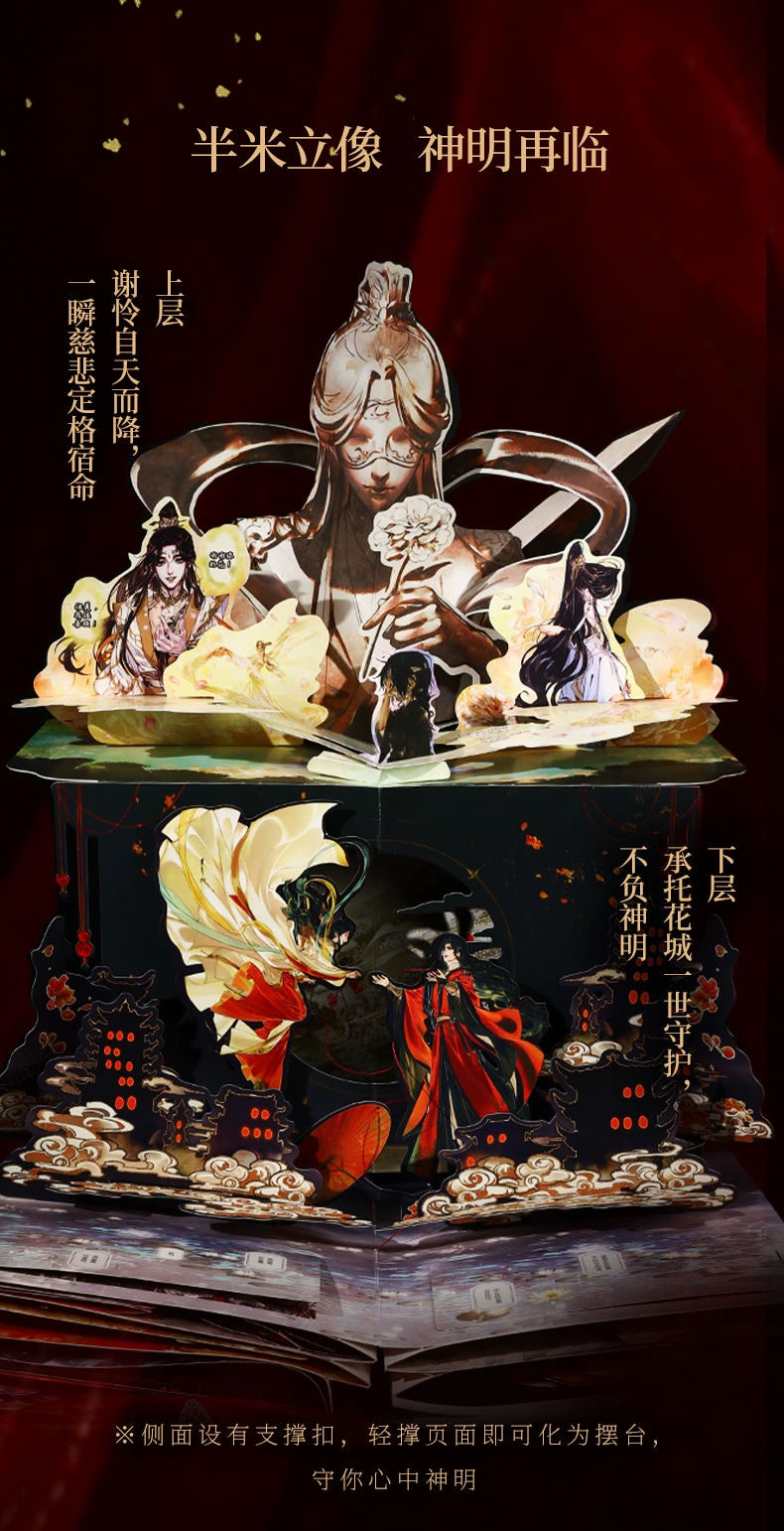Heaven Official's Blessing: Xie Lian & Hua Cheng 3D Pop-up Book -.