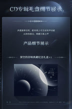 Love and Deepspace: Echoes of Deepspace Collector's CD Album Set