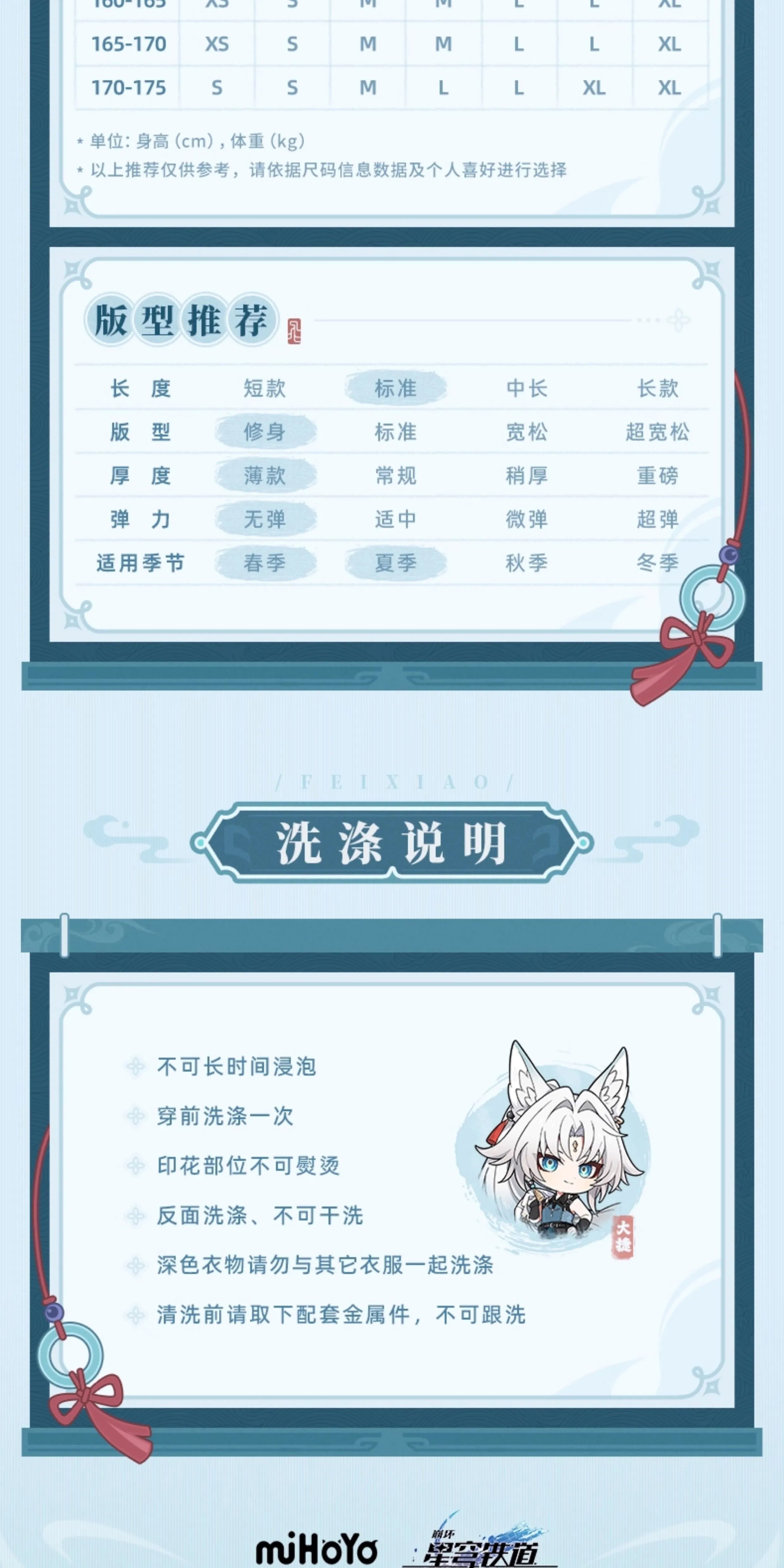Honkai: Star Rail: Feixiao Impression Theme Sleeveless Top