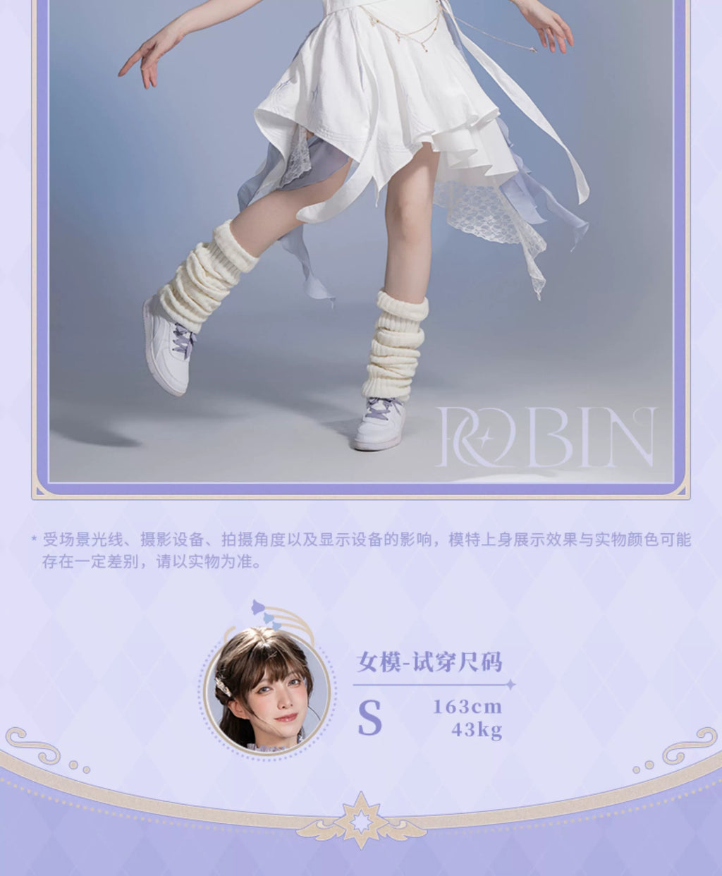Honkai: Star Rail: Robin Impression Theme Skirt - Galactic Idol Series