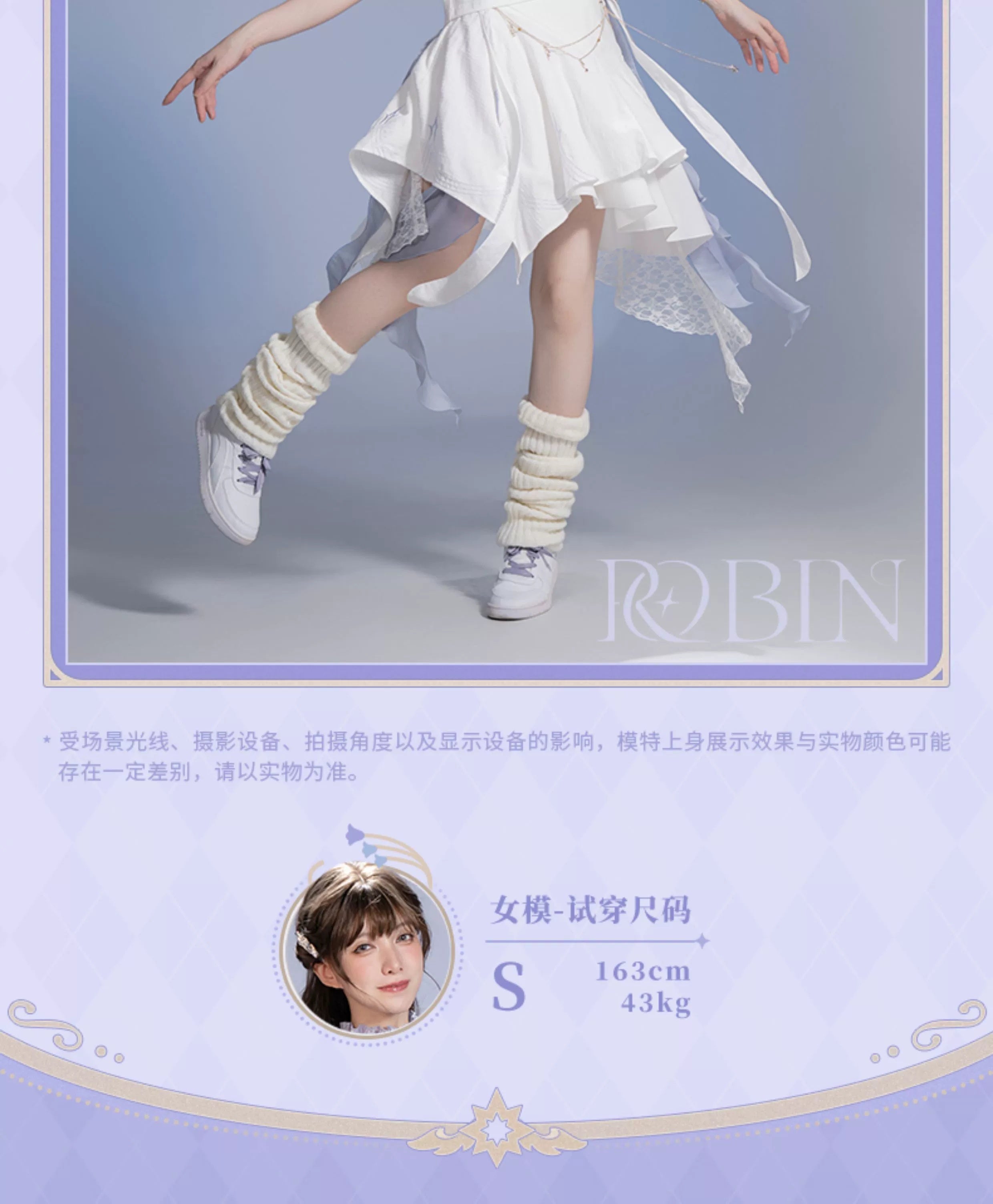 Honkai: Star Rail: Robin Impression Theme Skirt - Galactic Idol Series