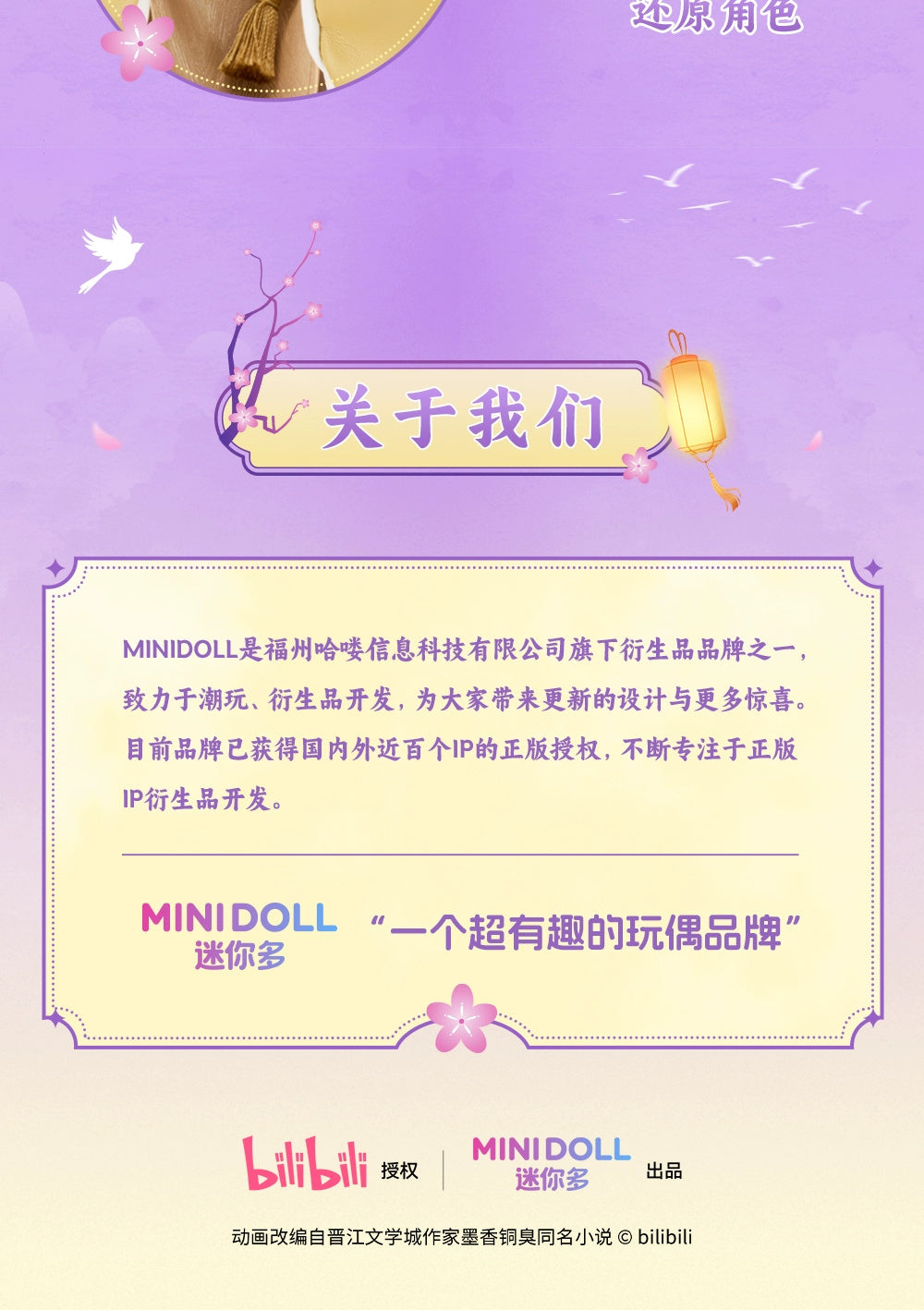 Heaven Official's Blessing: Hua Cheng Minidoll Plush - Sunset Stars & Moon Ver