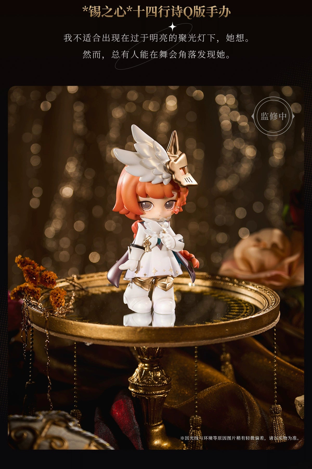 Reverse: 1999: Vertin Q-Version Figure - Mask in the Box Ver
