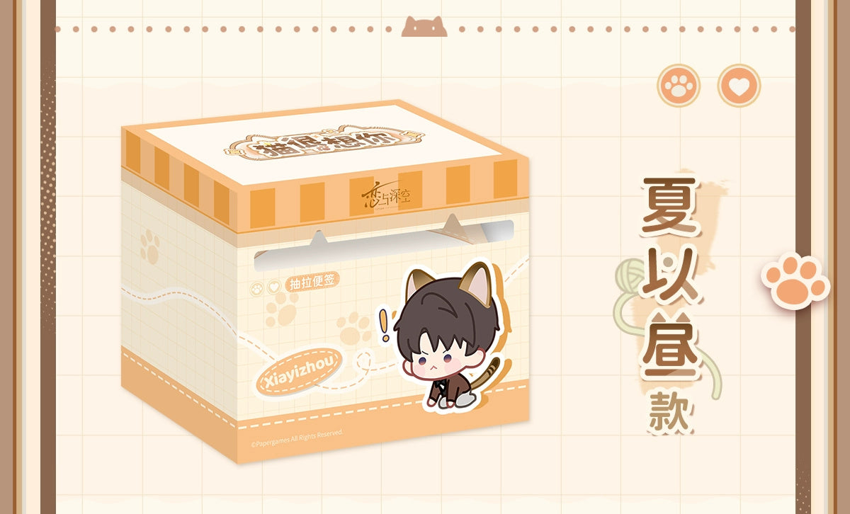 Love and Deepspace: Zayne Pull-Out Sticky Notes - Cat Misses You Series [7764]