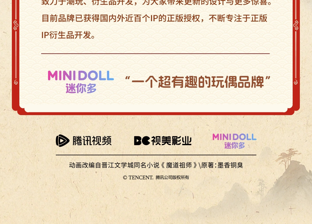 Mo Dao Zu Shi: Lan Wangji Plush Keychain - Mini Doll Knight Ver
