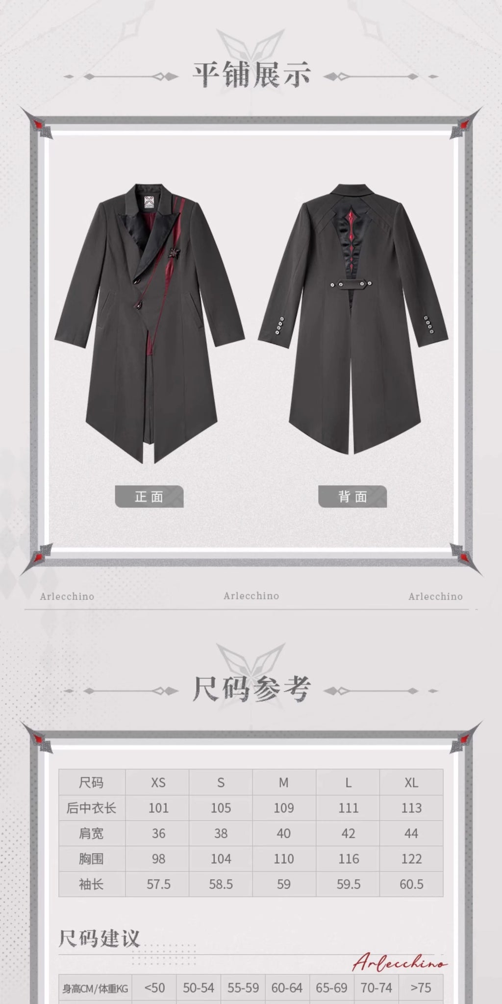 Genshin Impact: Arlecchino Impression Theme Long Casual Coat