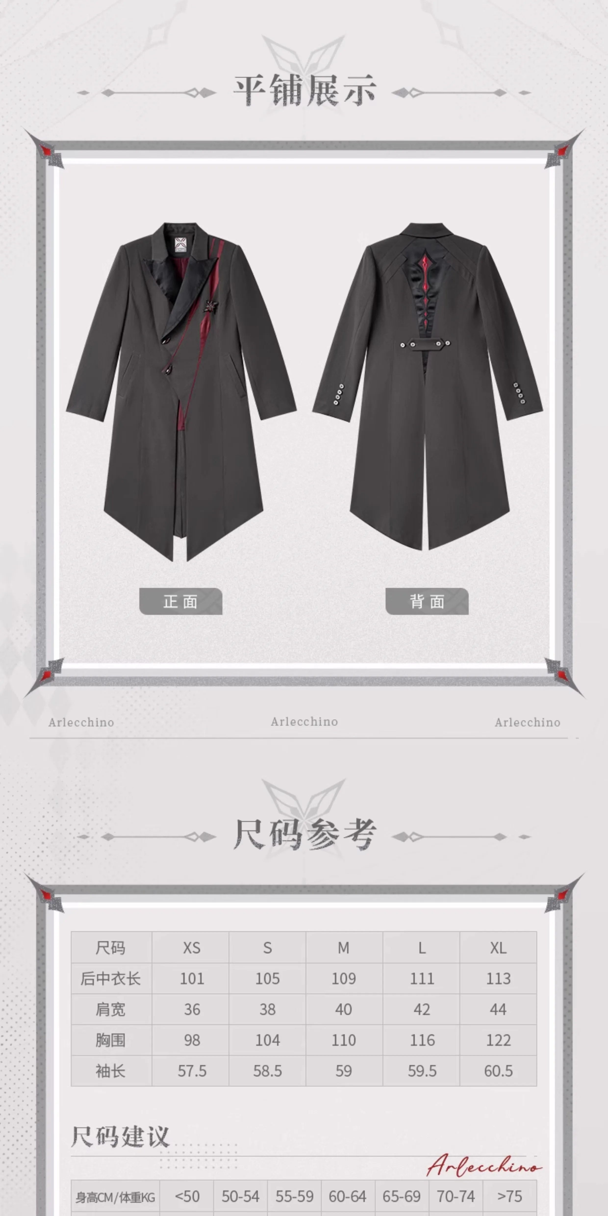 Genshin Impact: Arlecchino Impression Theme Long Casual Coat