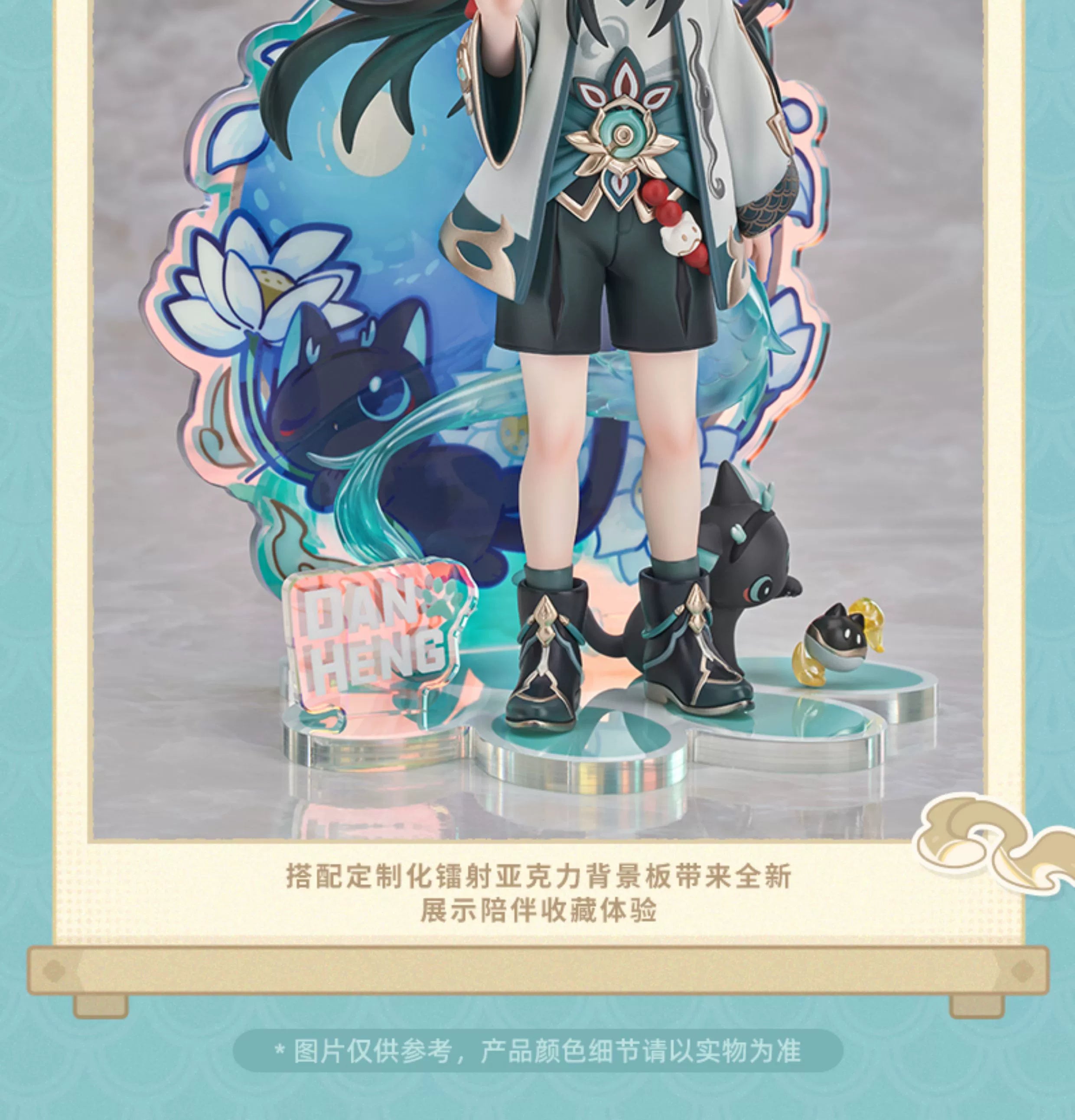 Honkai: Star Rail: Dan Heng & Luocha Figure - Little Cat Series