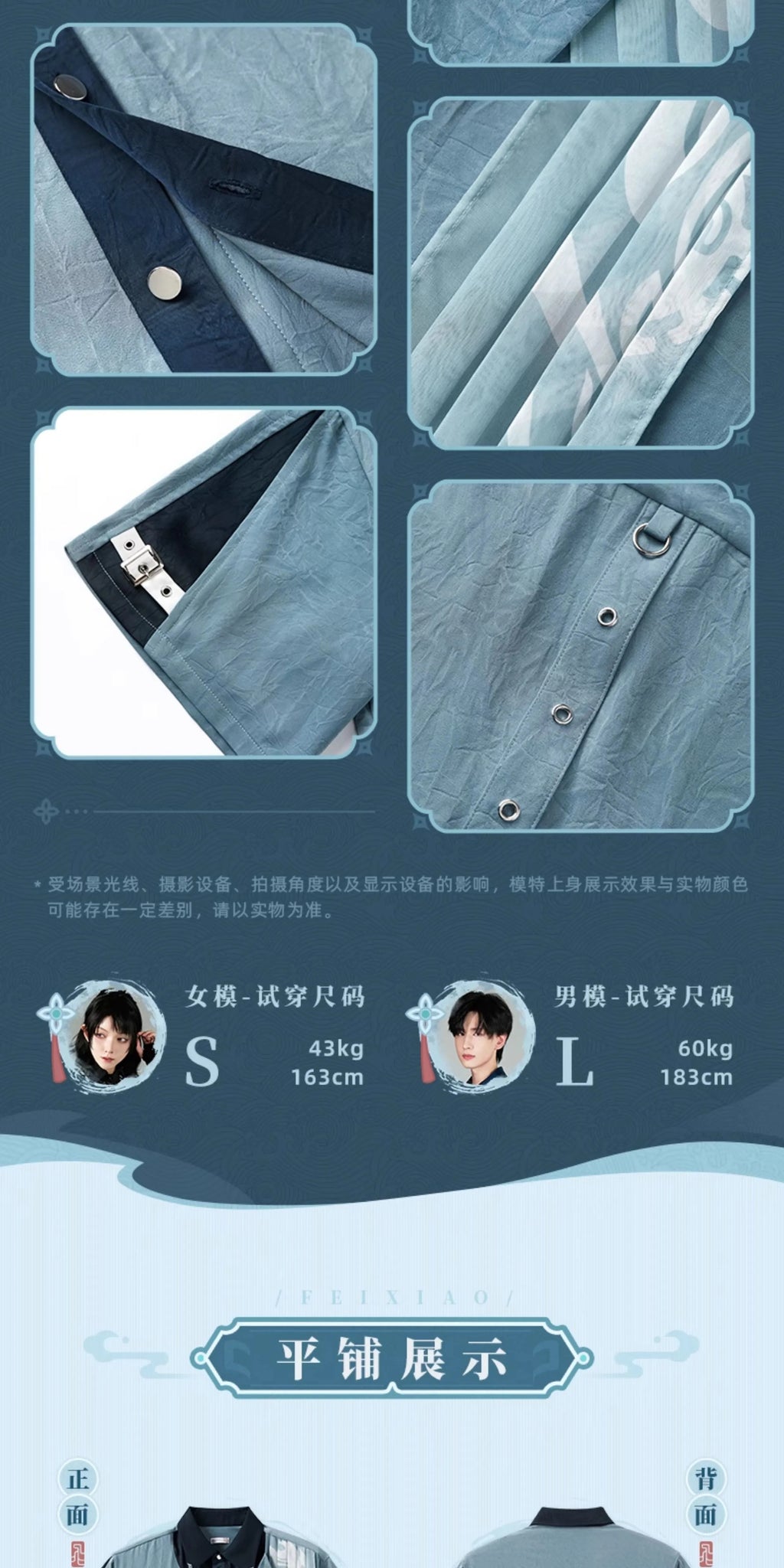 Honkai: Star Rail: Feixiao Impression Theme Short-Sleeved Shirt