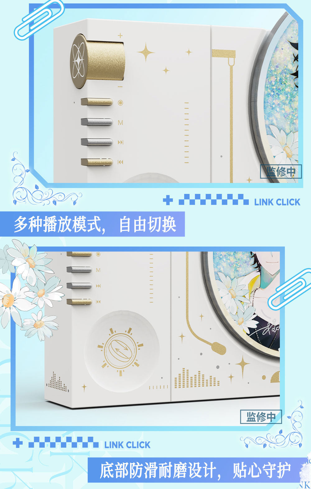Link Click: Cheng Xiaoshi & Lu Guang Music Preface Bluetooth Speaker Set