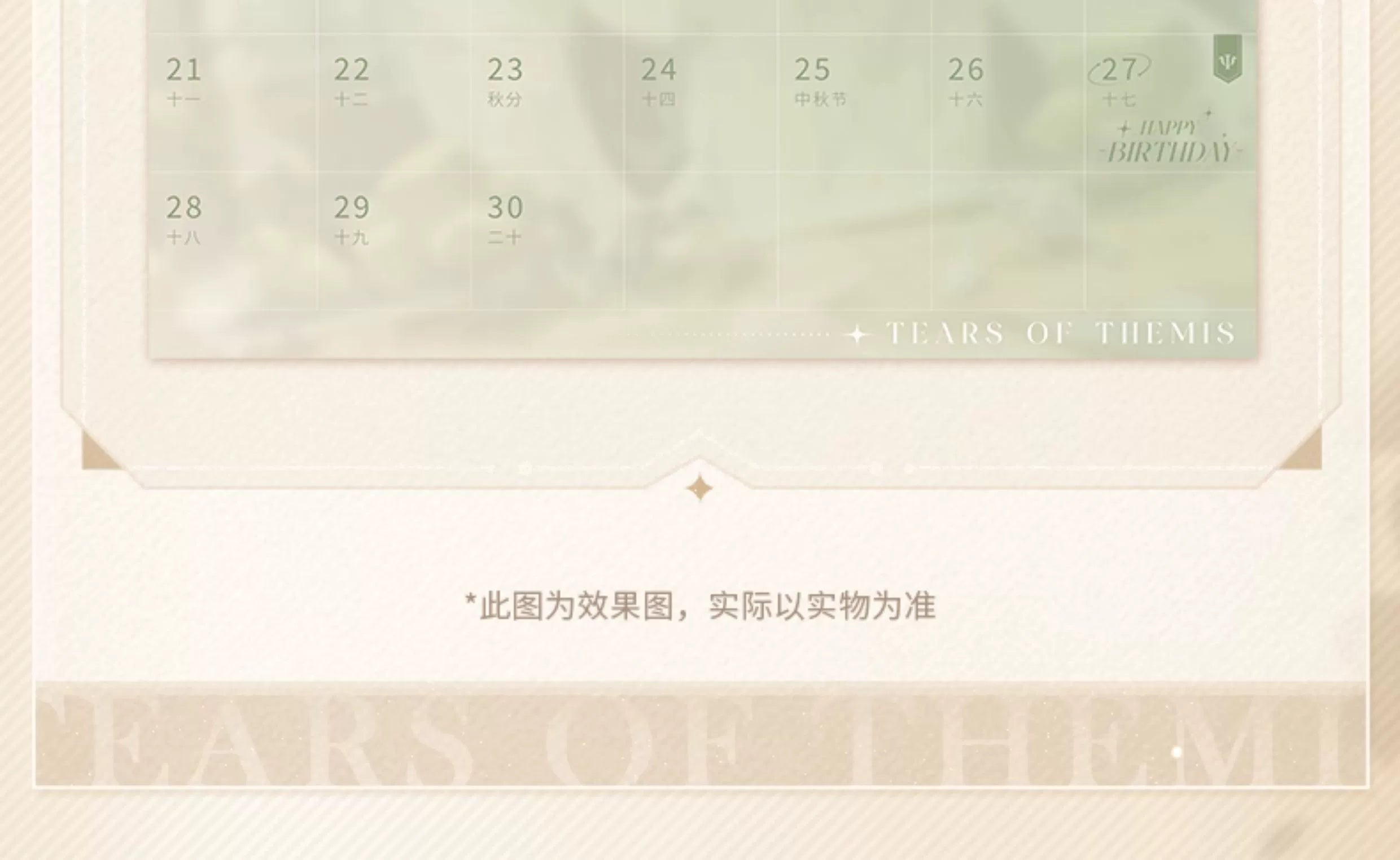 Tears of Themis: Vyn Richter 2026 Commemorative Desk Calendar