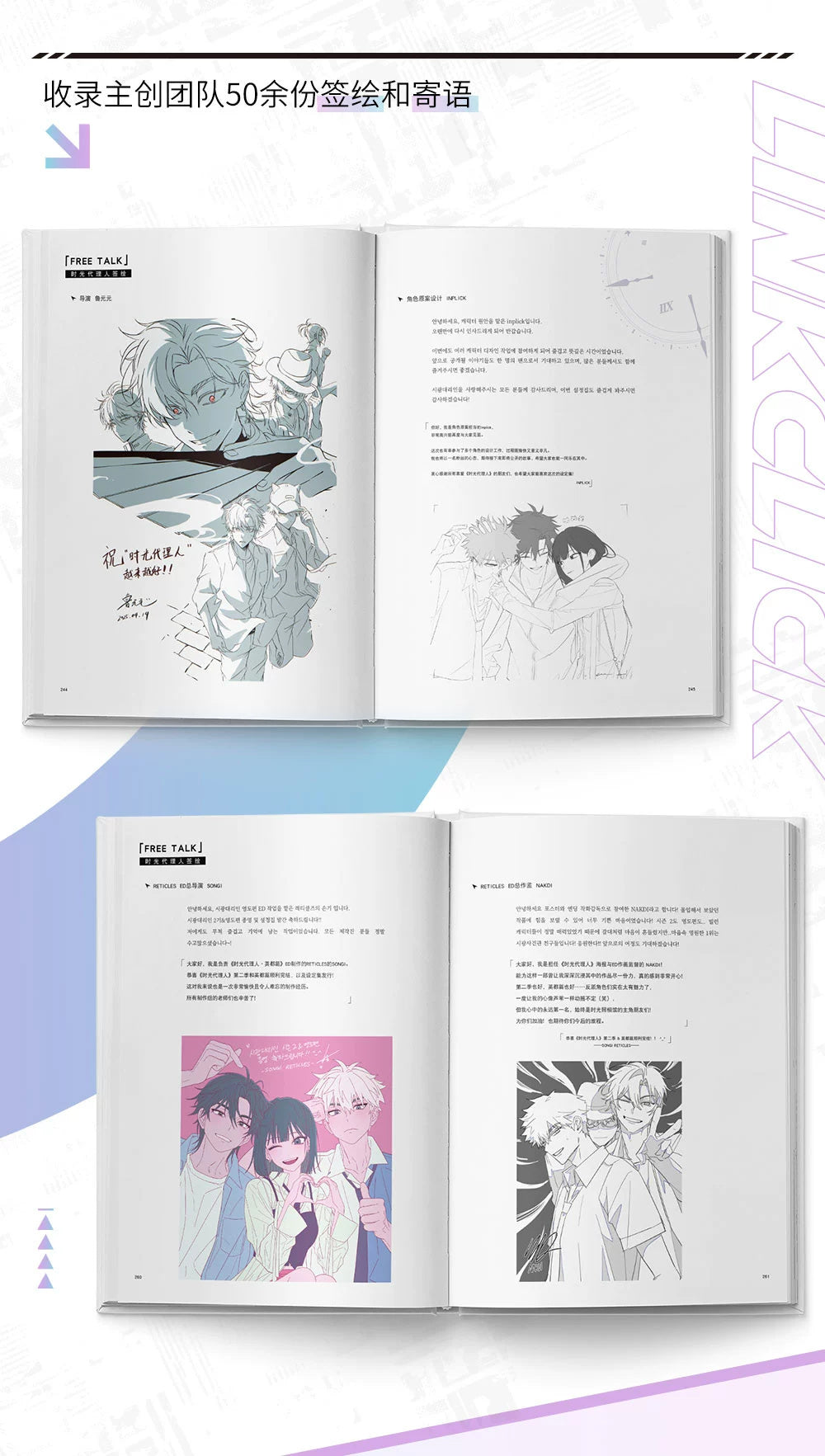 Link Click: Art Book & Setting Collection Vol. 2