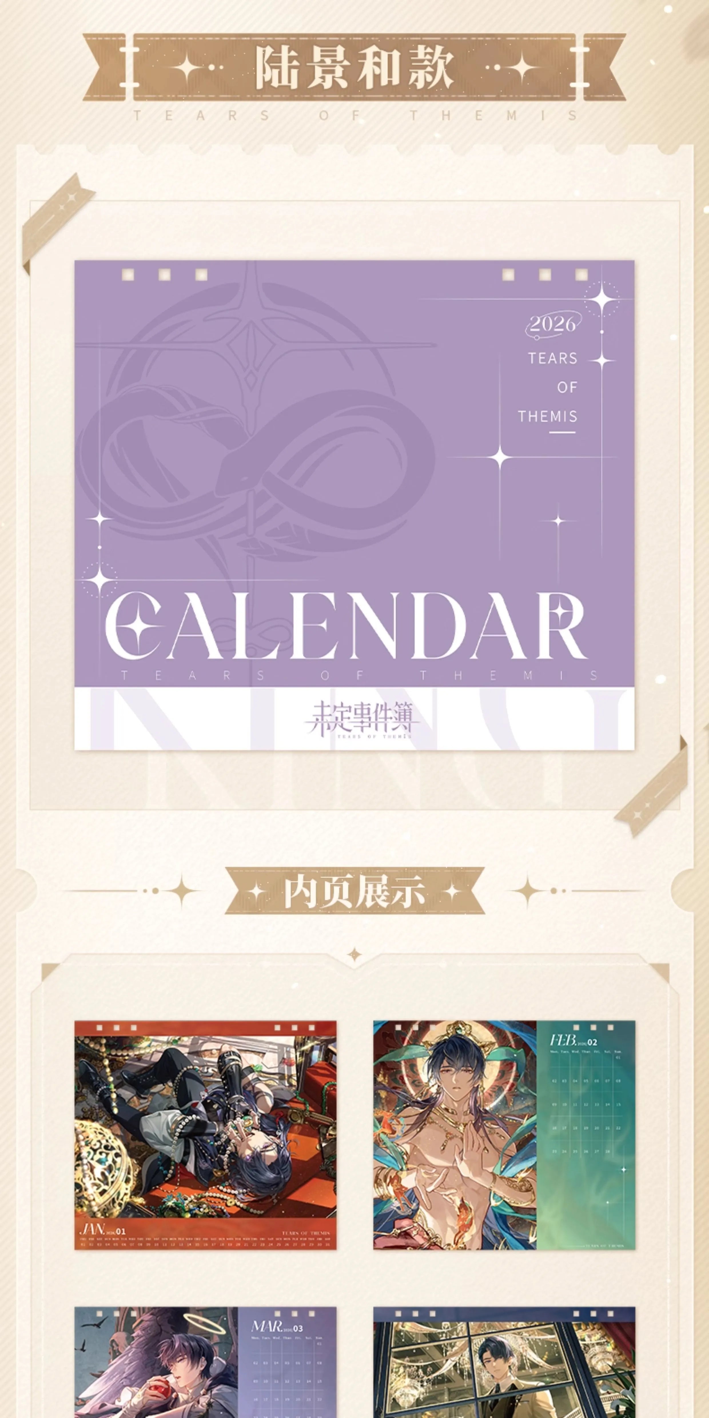 Tears of Themis: Marius von Hagen 2026 Commemorative Calendar