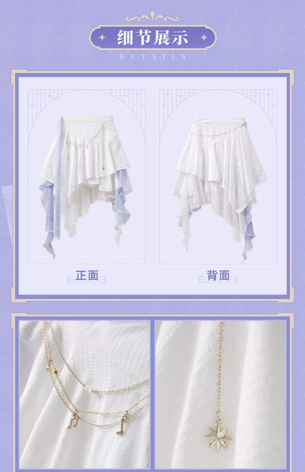 Honkai: Star Rail: Robin Impression Theme Skirt - Galactic Idol Series