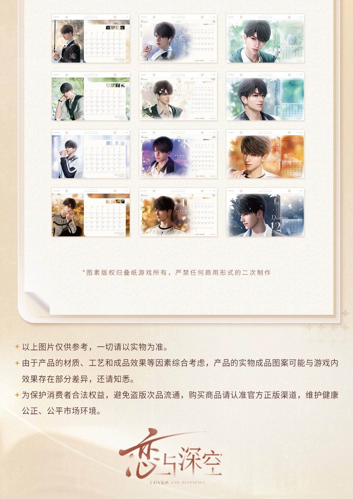 Love and Deepspace: Sylus 2026 Commemorative Calendar - Four Seasons Ver