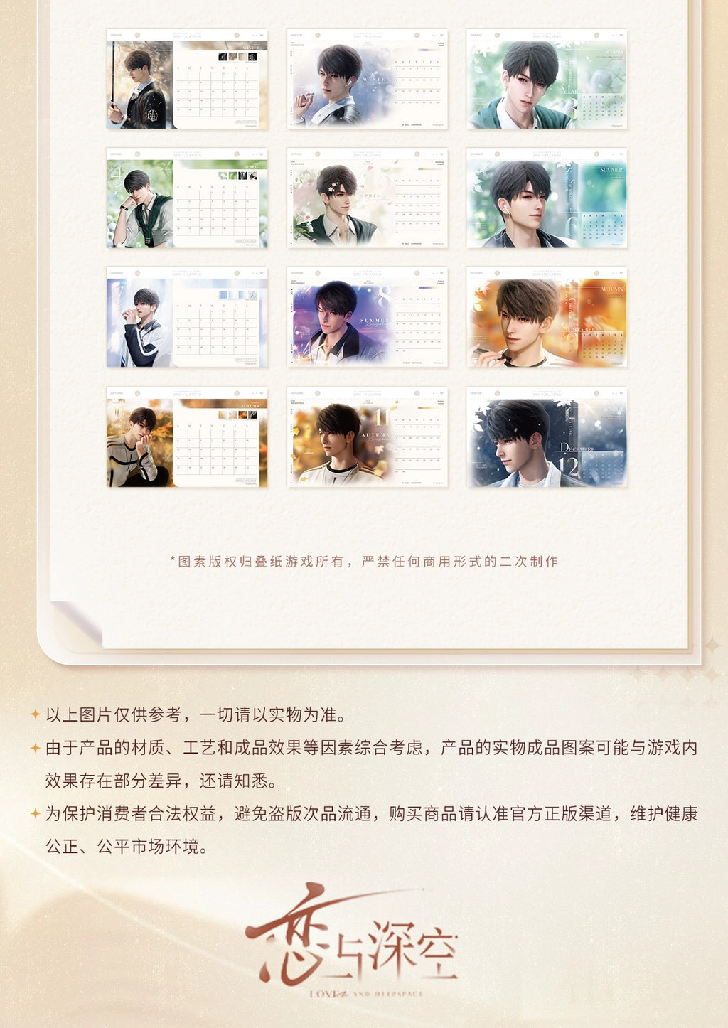Love and Deepspace: Rafayel 2026 Commemorative Calendar - Four Seasons Ver