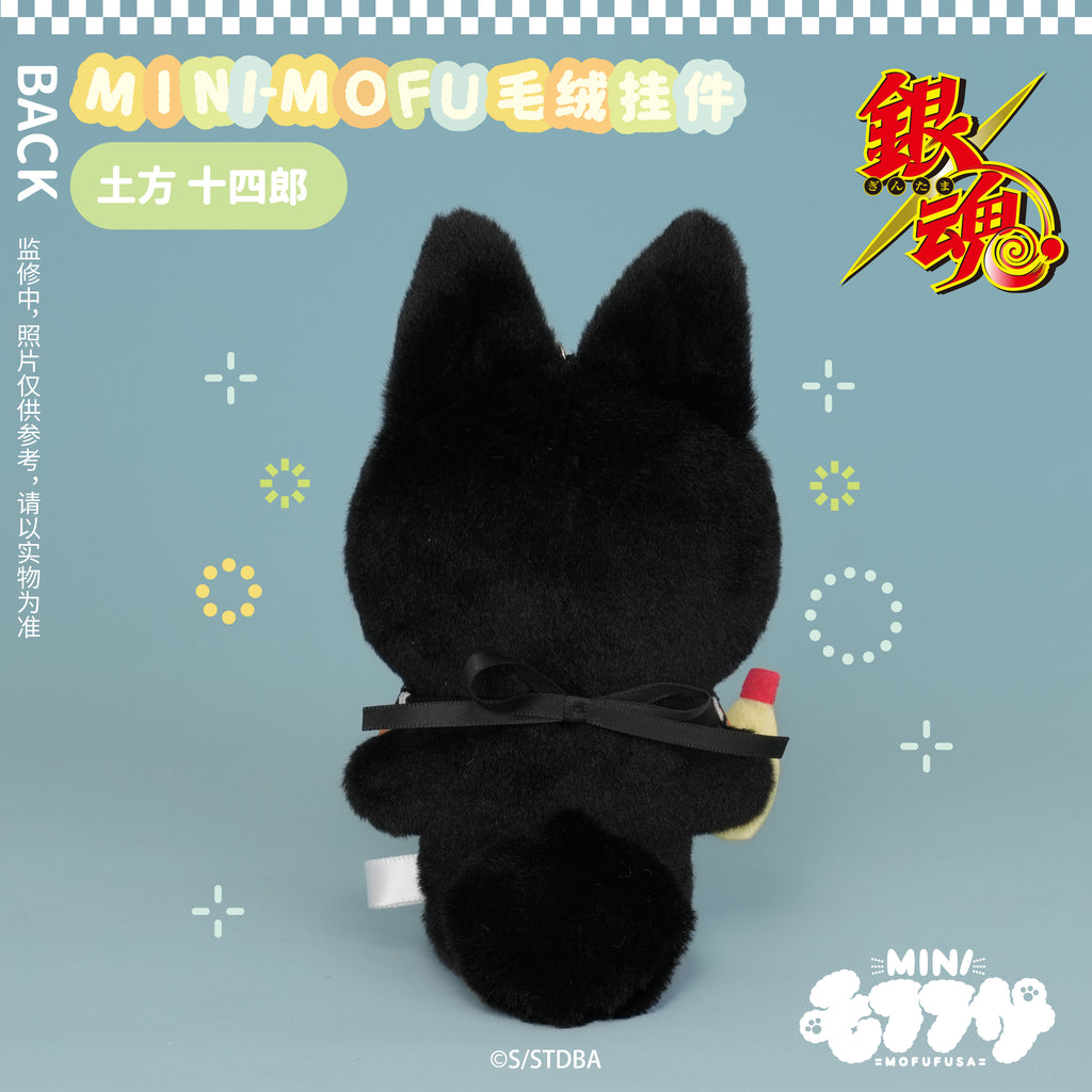 Gintama: Toshiro Hijikata Mini Mofufusa Plush - Cat & Mayo Ver