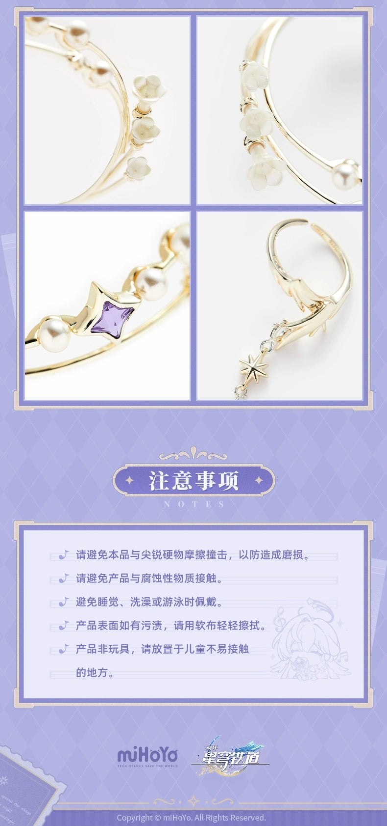 Honkai: Star Rail: Robin Impression Theme Bracelet & Ring Set - Hand Chain