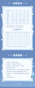 Genshin Impact: Neuvillette Theme Homewear Set - Fontaine Impression Series
