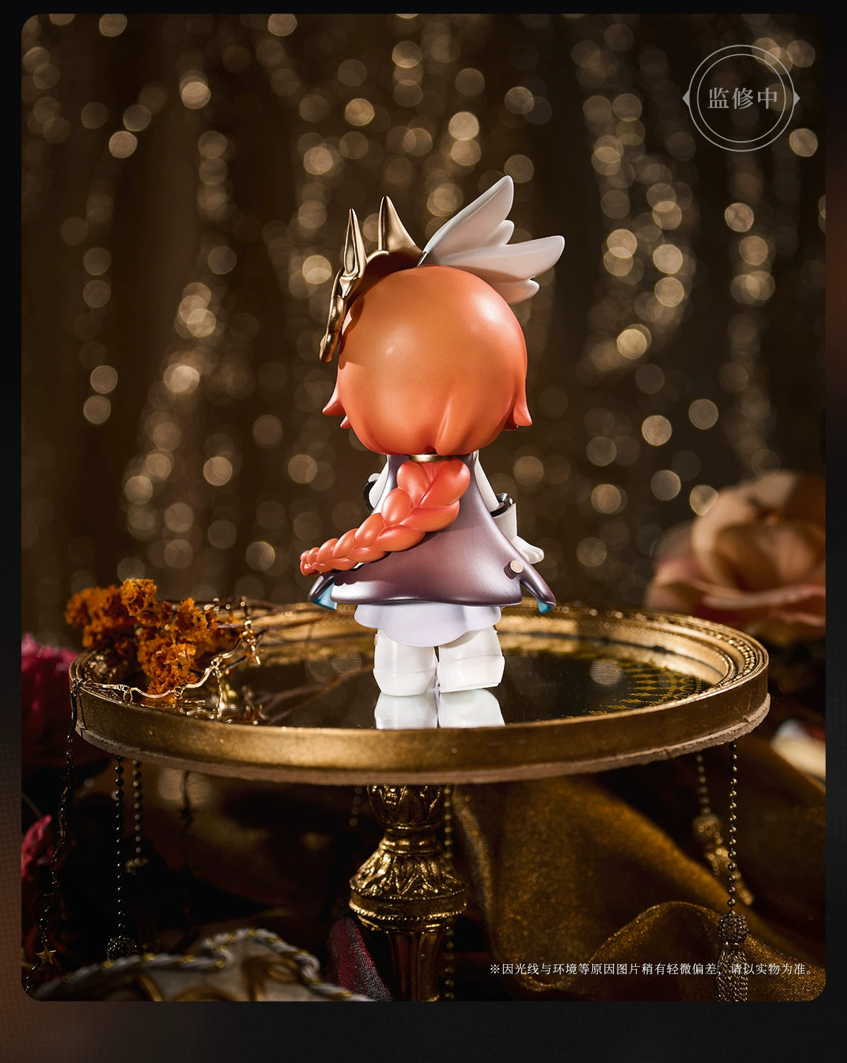 Reverse: 1999: Vertin Q-Version Figure - Mask in the Box Ver