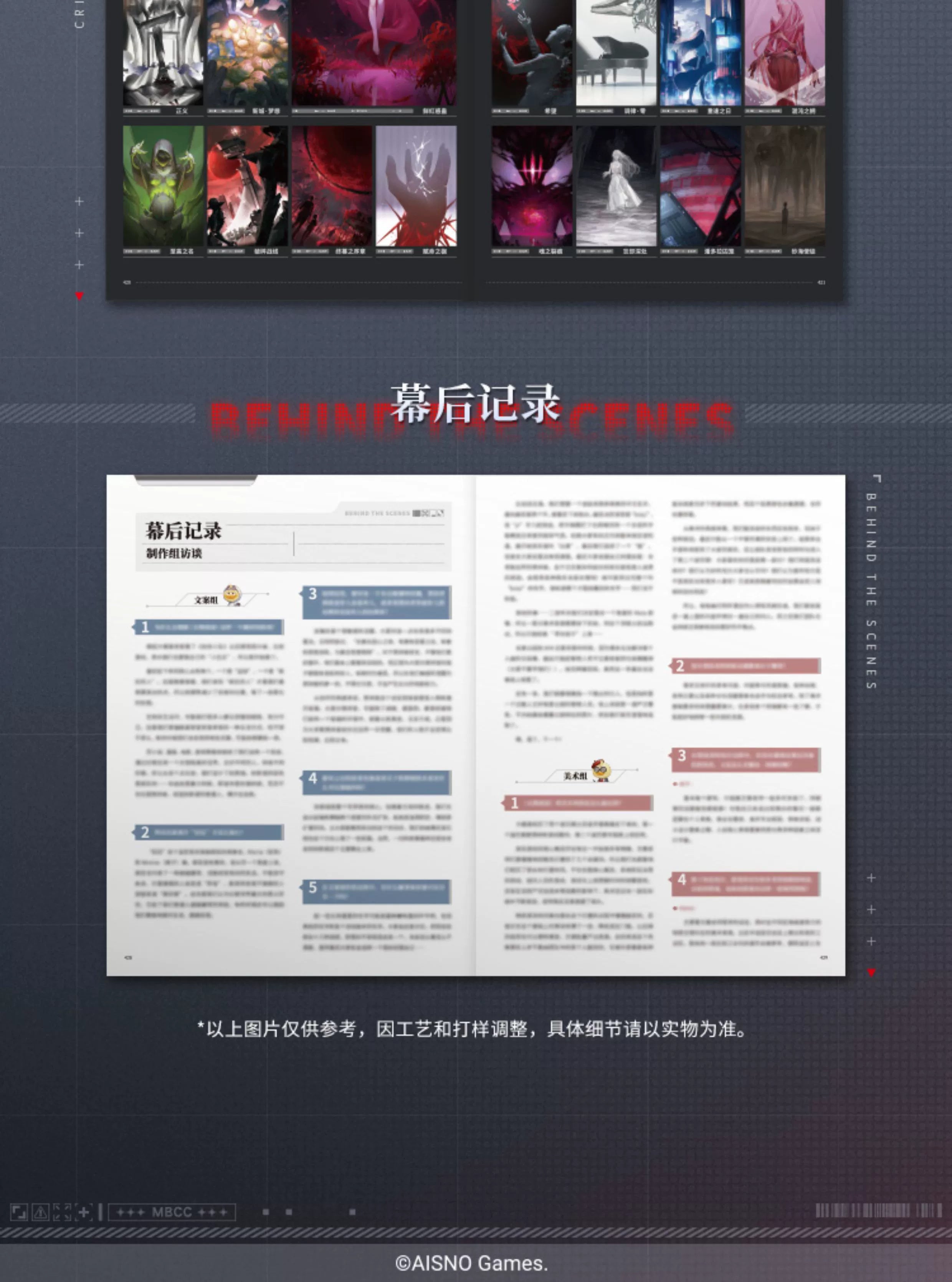 Path to Nowhere: MBCC Confidential Files Art Book Vol.1