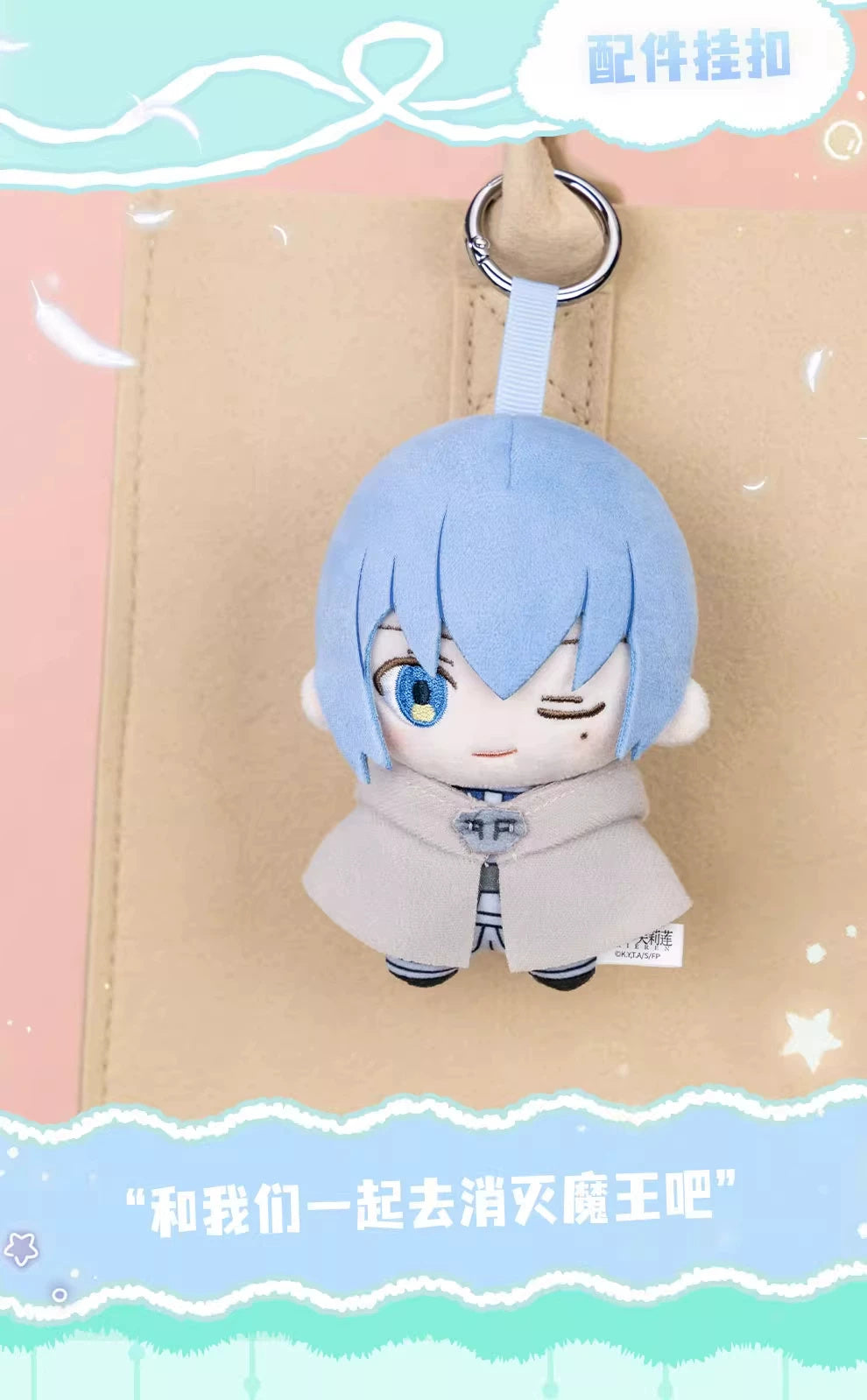 Frieren: Beyond Journey's End: Fern Plush Doll - Nap Series (Confirmed)