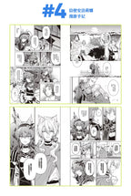 Arknights: Angelina - Sketches of THIS Messenger's Journey Vol. 1 Comic.