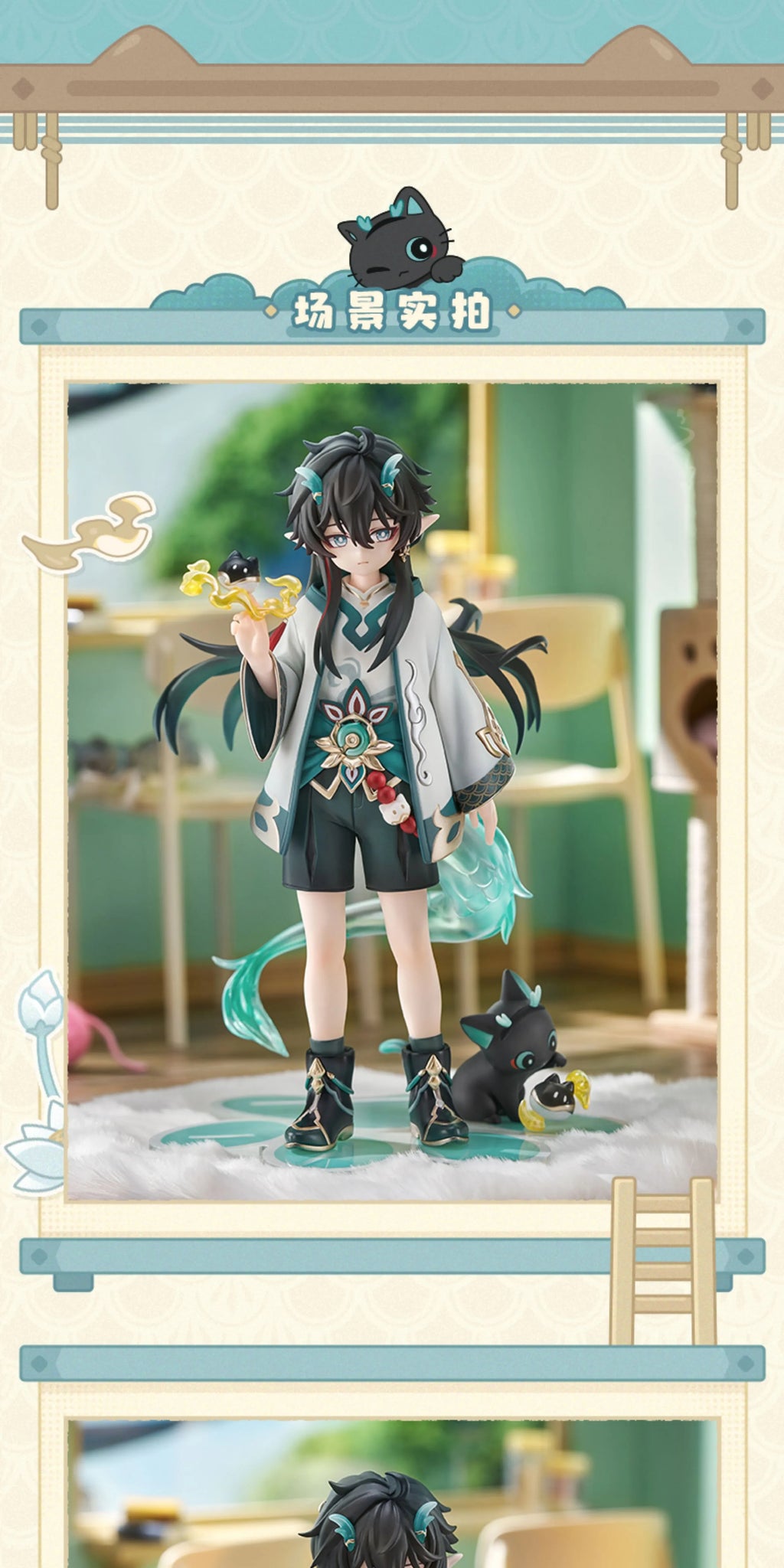Honkai: Star Rail: Dan Heng & Luocha Figure - Little Cat Series