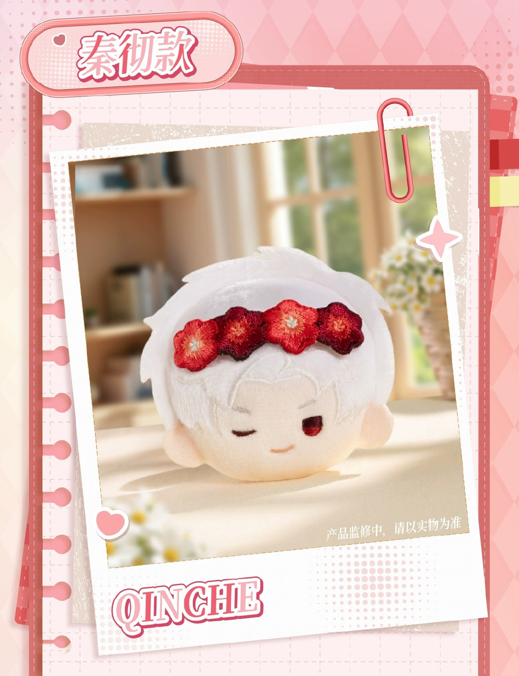 Love and Deepspace: Rafayel Plush Brooch - Daily Companion Series