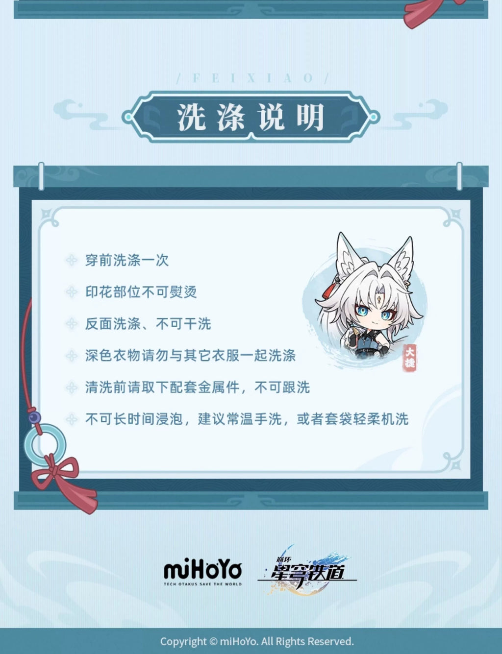 Honkai: Star Rail: Feixiao Impression Theme Skirt - Xianzhou Yaoqing Edition