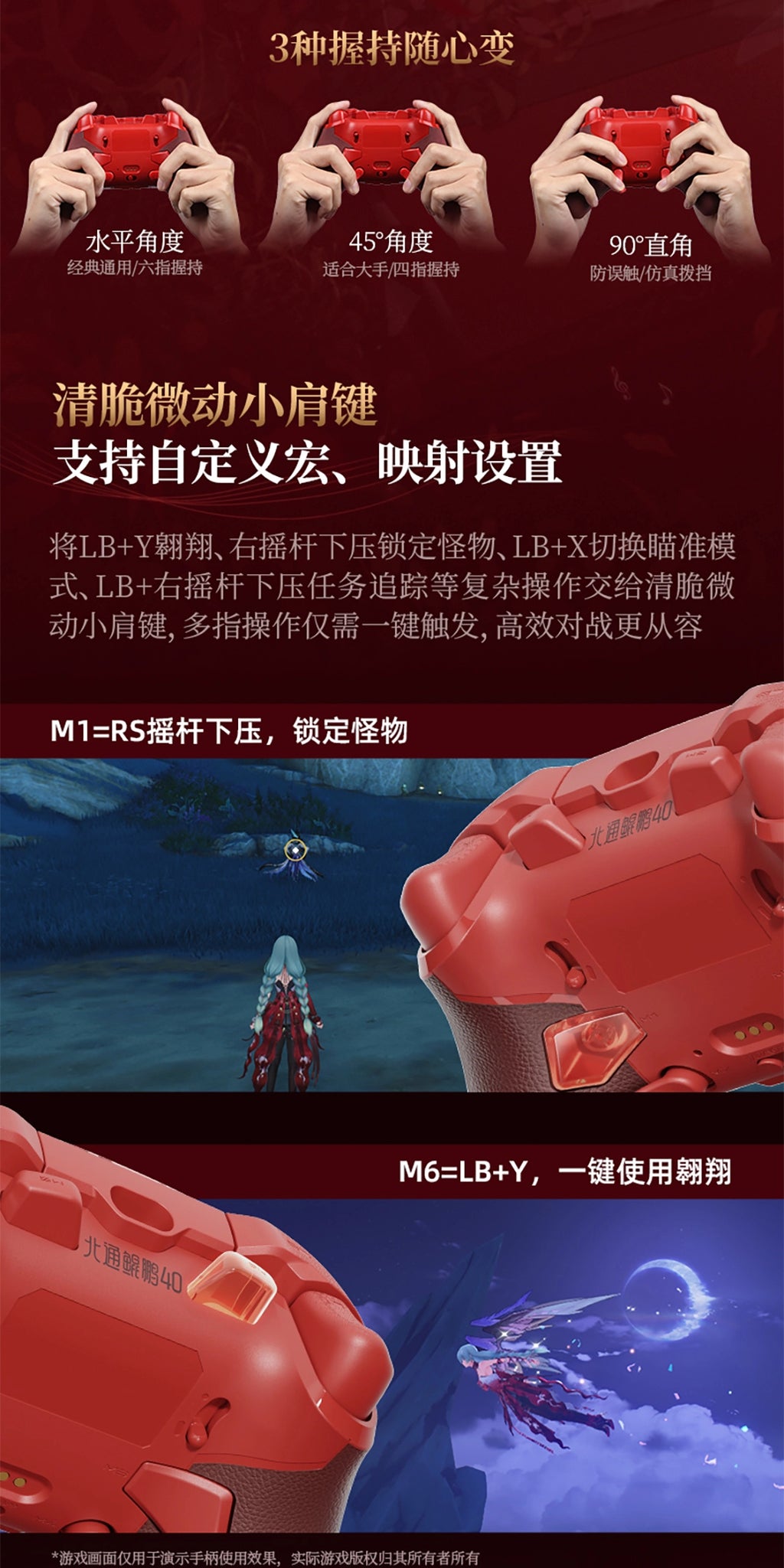 Wuthering Waves: Floro Beitong Kunpeng 40 Gamepad Bundle - Collab Edition