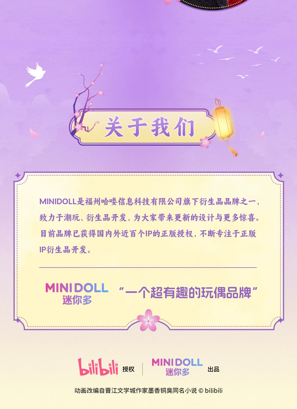 Heaven Official's Blessing: Xie Lian & Hua Cheng Plush Keyring Set - Sunset