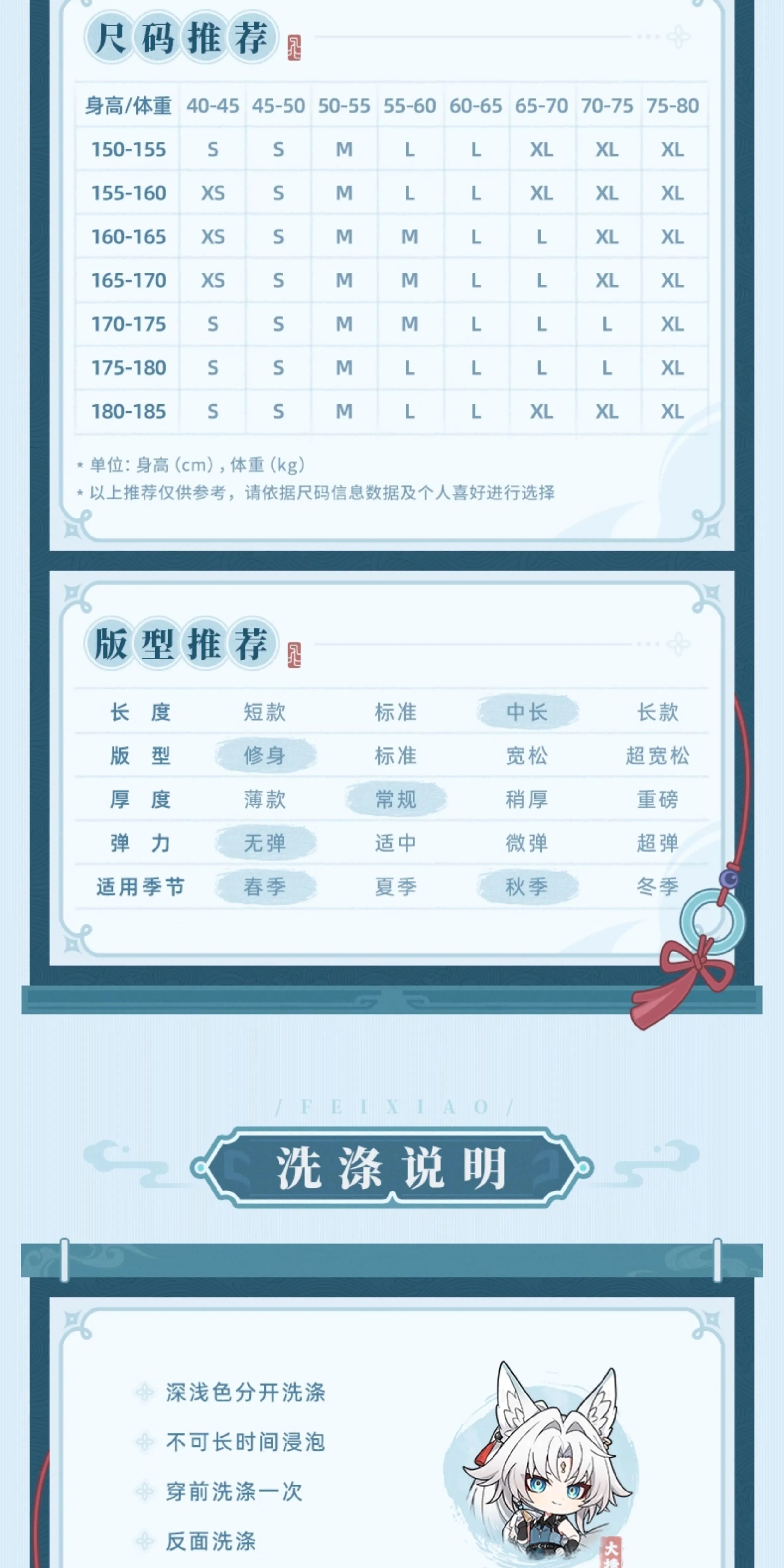Honkai: Star Rail: Feixiao Impression Theme Long Jacket