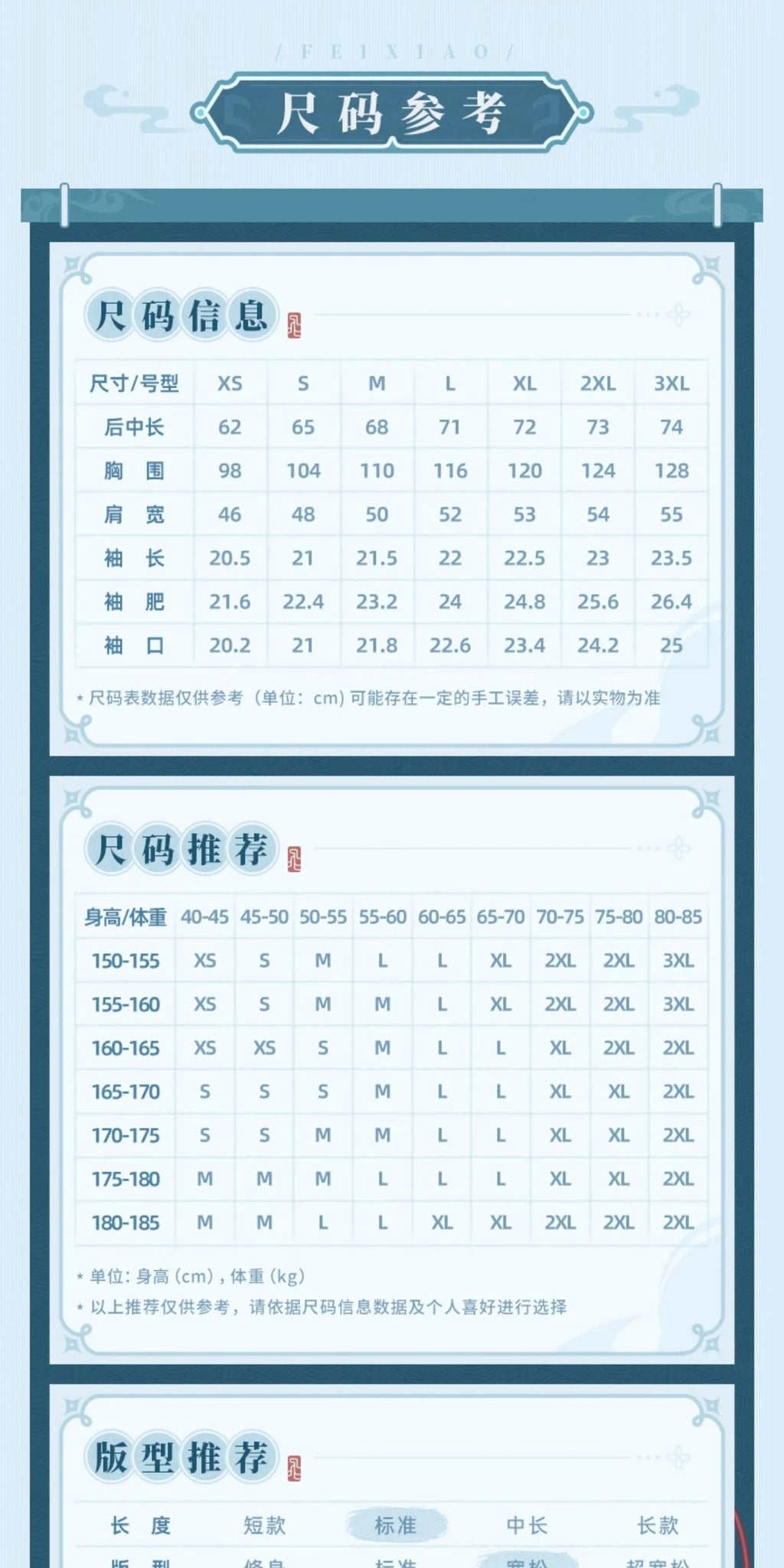 Honkai: Star Rail: Feixiao Impression Theme Short-Sleeved Shirt