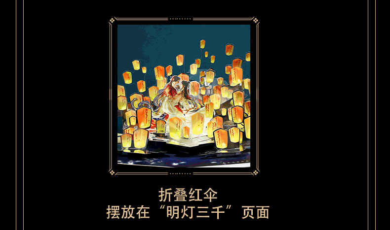 Heaven Official's Blessing: Xie Lian & Hua Cheng 3D Pop-up Book -.