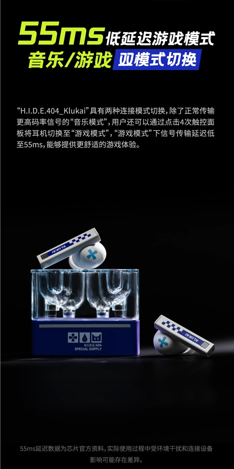 Girls' Frontline 2: Exile: Klukai x Moondrop H.I.D.E.404 Wireless Earphones