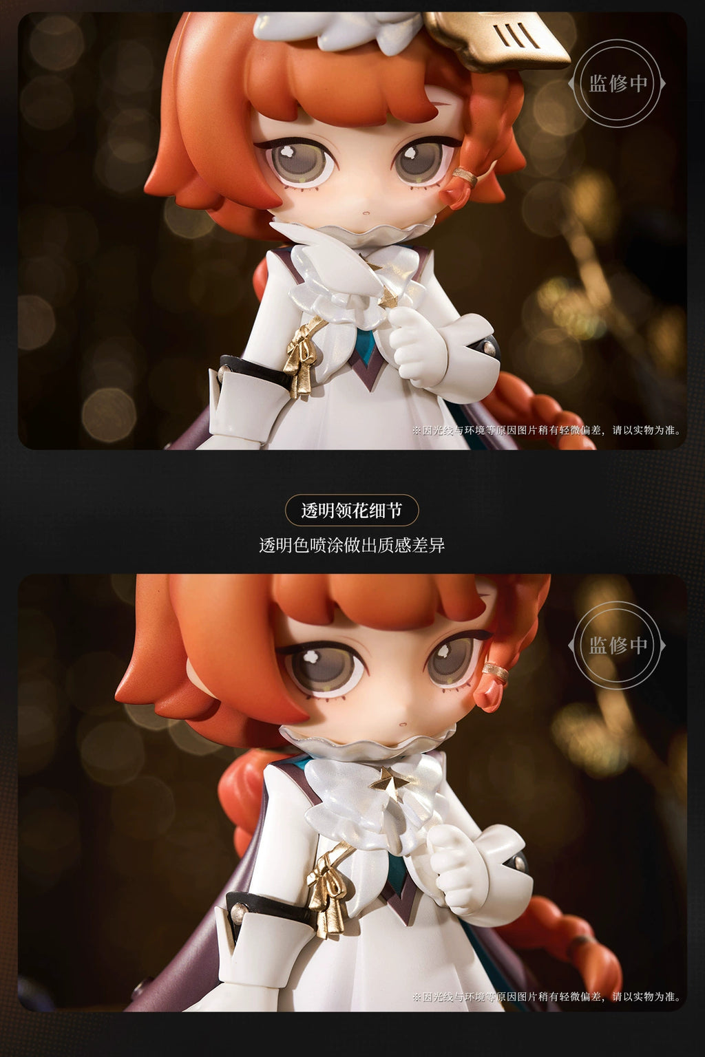 Reverse: 1999: Vertin Q-Version Figure - Mask in the Box Ver