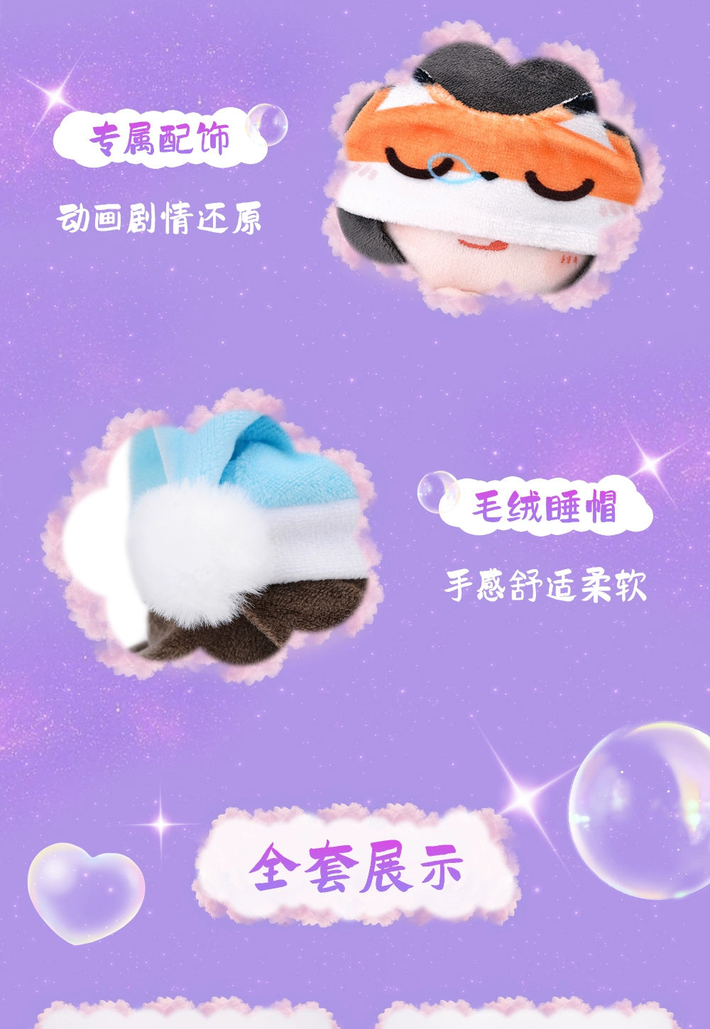 Heaven Official's Blessing: Xie Lian & Hua Cheng Mini Doll Sweet Dream.