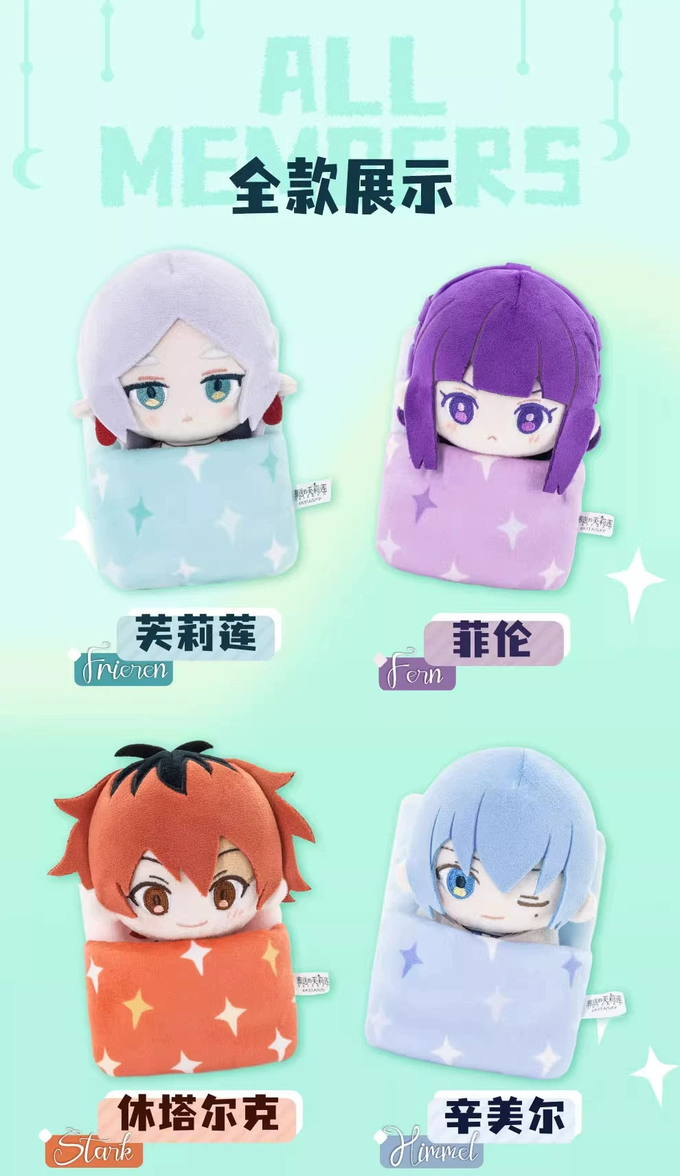 Frieren: Beyond Journey's End: Stark Nap Series Plush - Bedtime Ver.