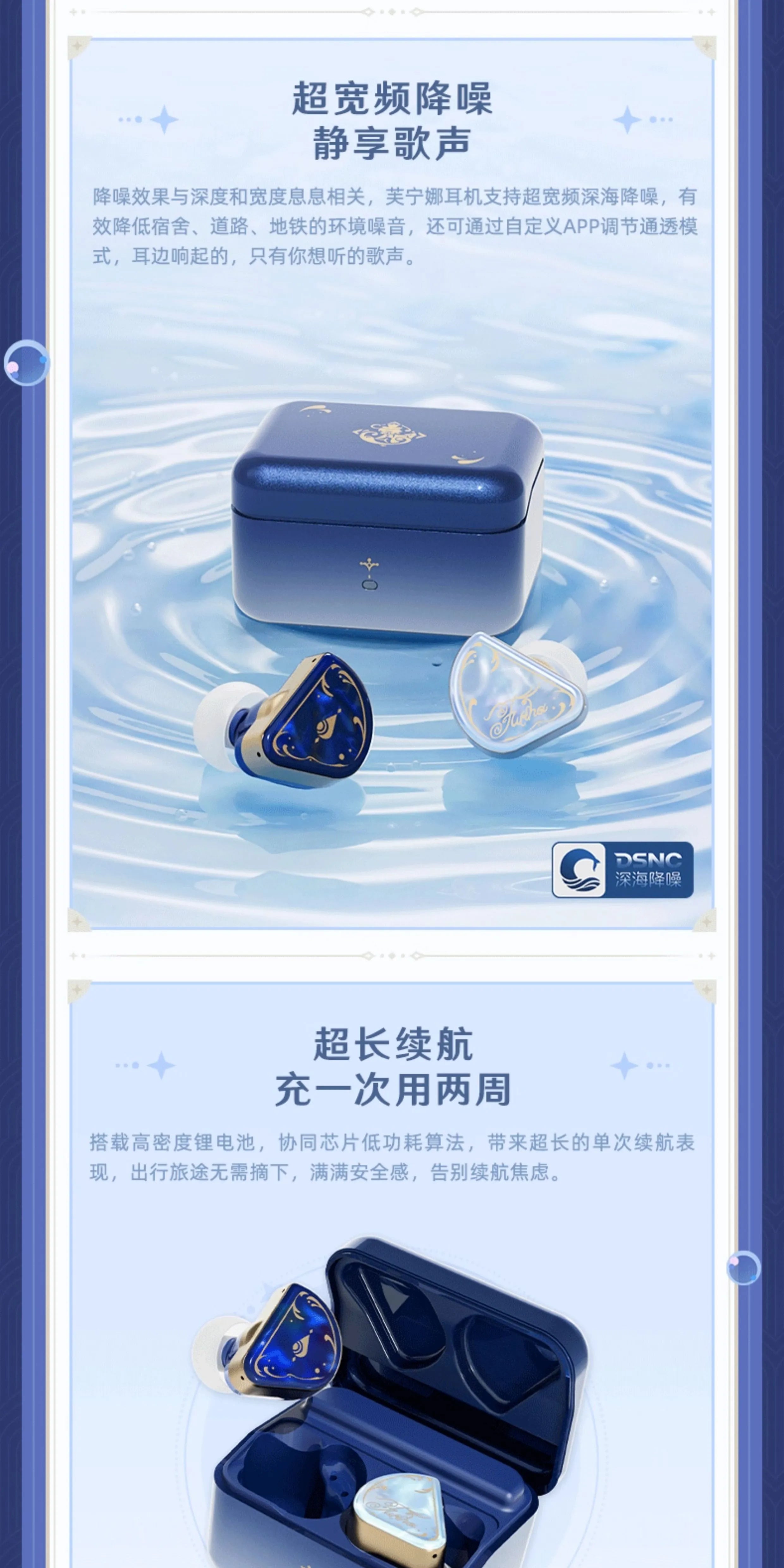 Genshin Impact: Furina 'Endless Solo of Solitude' Wireless Earphone Gift Set