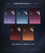 Love and Deepspace: Echoes of Deepspace Collector's CD Album Set
