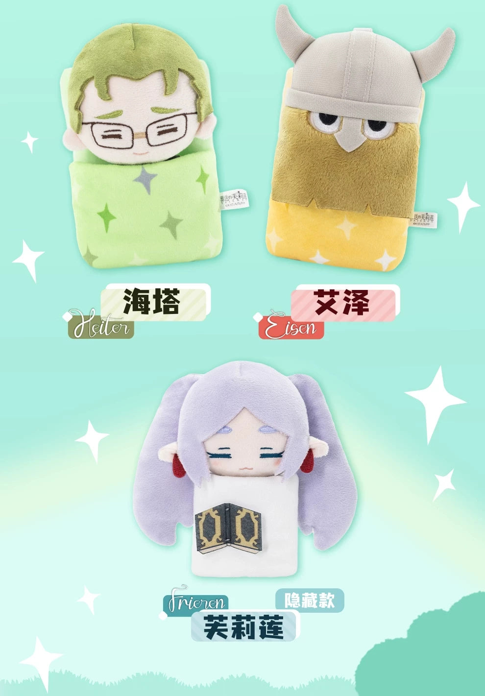 Frieren: Beyond Journey's End: Eisen Plush Doll - Nap Series (Opened for...