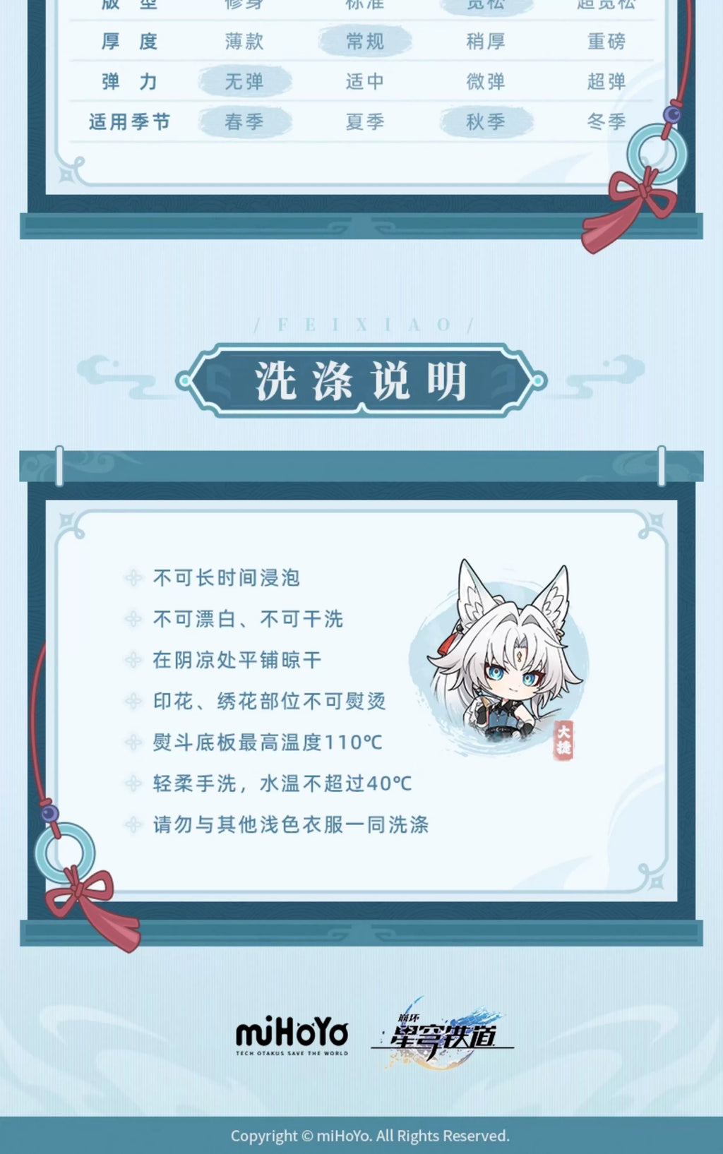 Honkai: Star Rail: Feixiao Impression Theme Short-Sleeved Shirt
