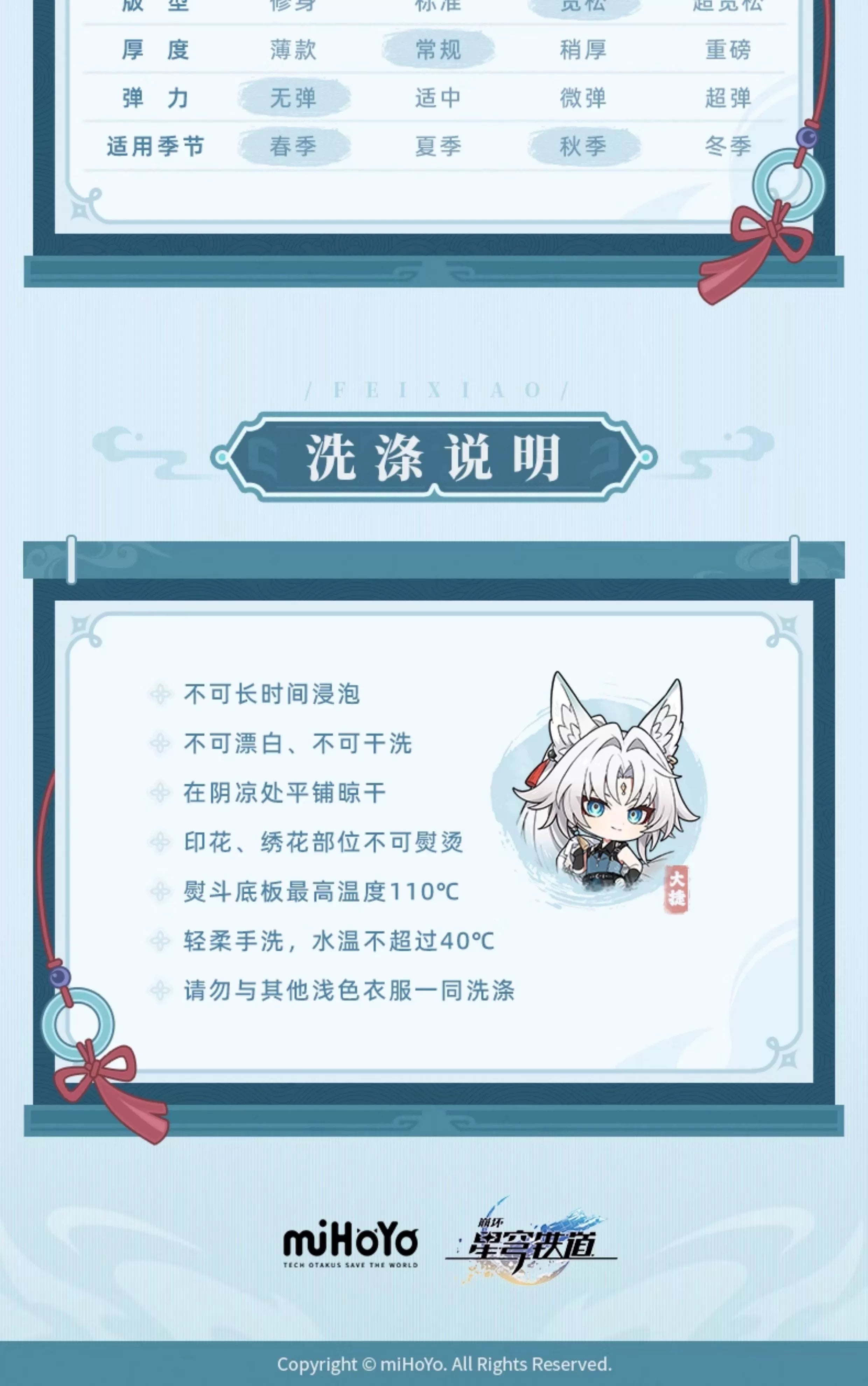 Honkai: Star Rail: Feixiao Impression Theme Short-Sleeved Shirt