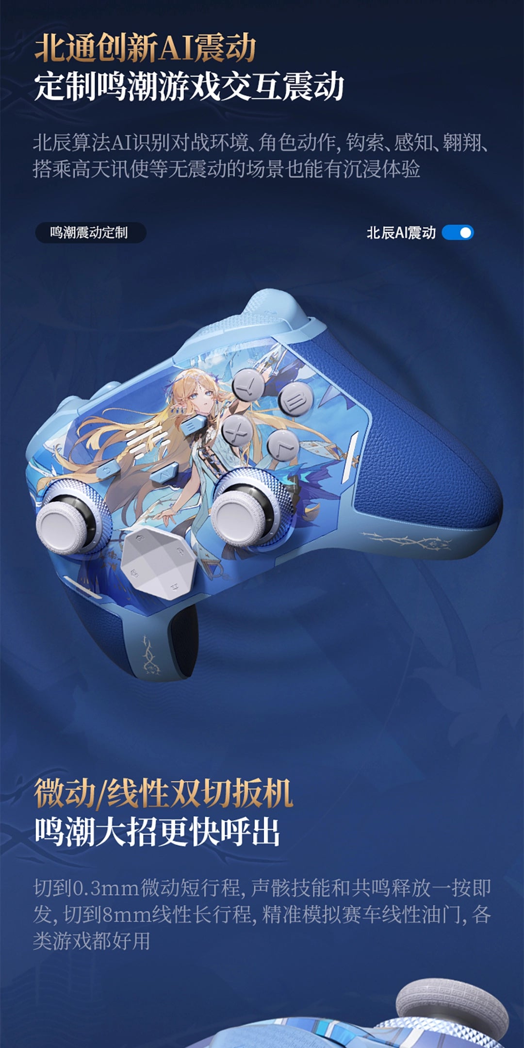 Wuthering Waves: Cartesia Beitong Gamepad Bundle - Basic Edition