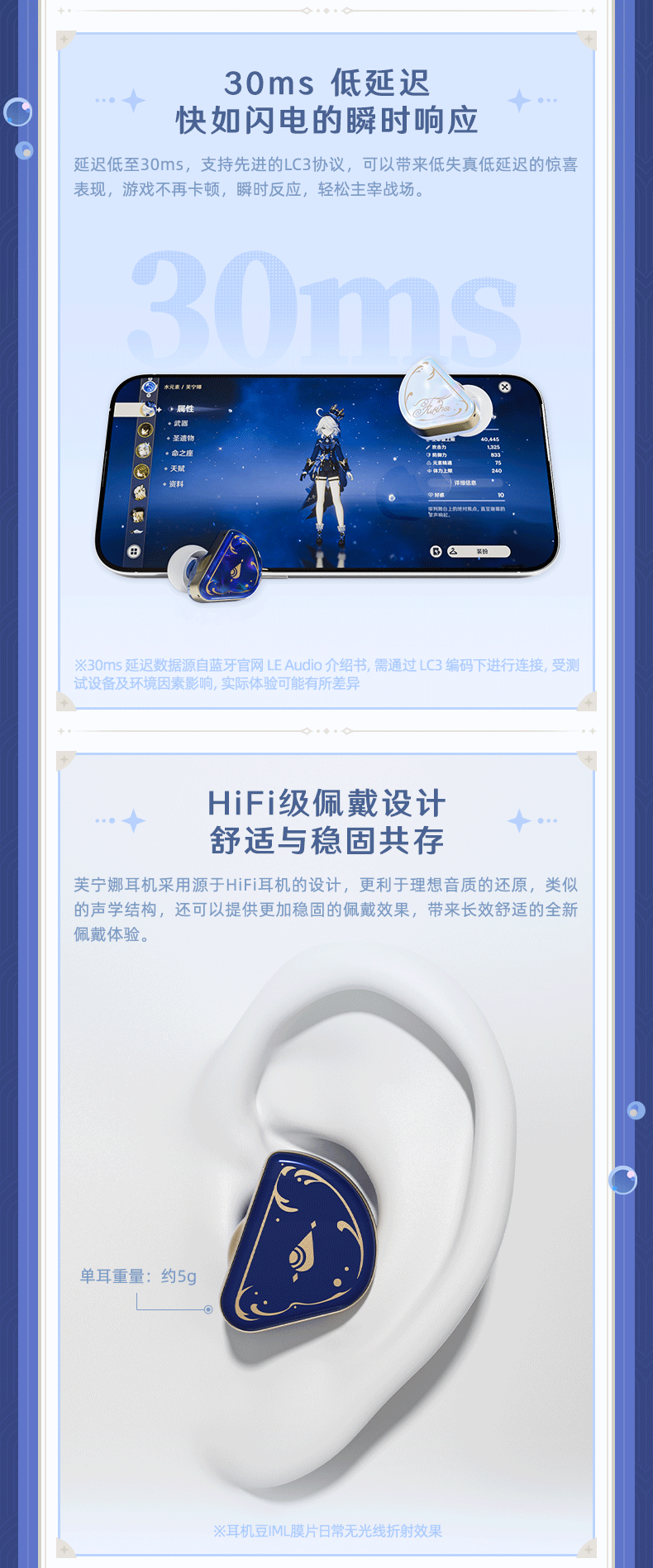 Genshin Impact: Furina 'Endless Solo of Solitude' Wireless Earphone Gift Set