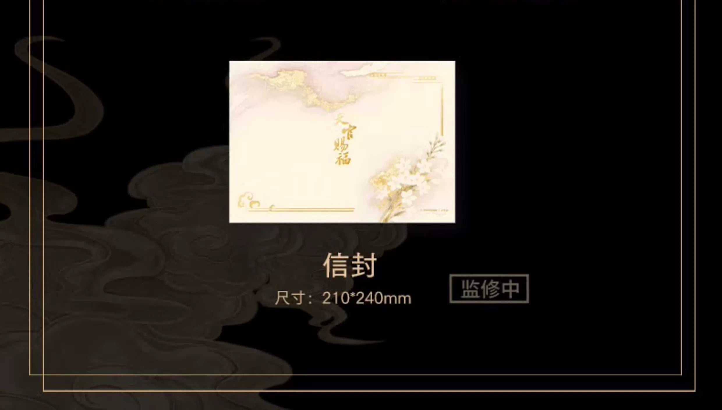 Heaven Official's Blessing: Xie Lian & Hua Cheng 3D Pop-up Book -.