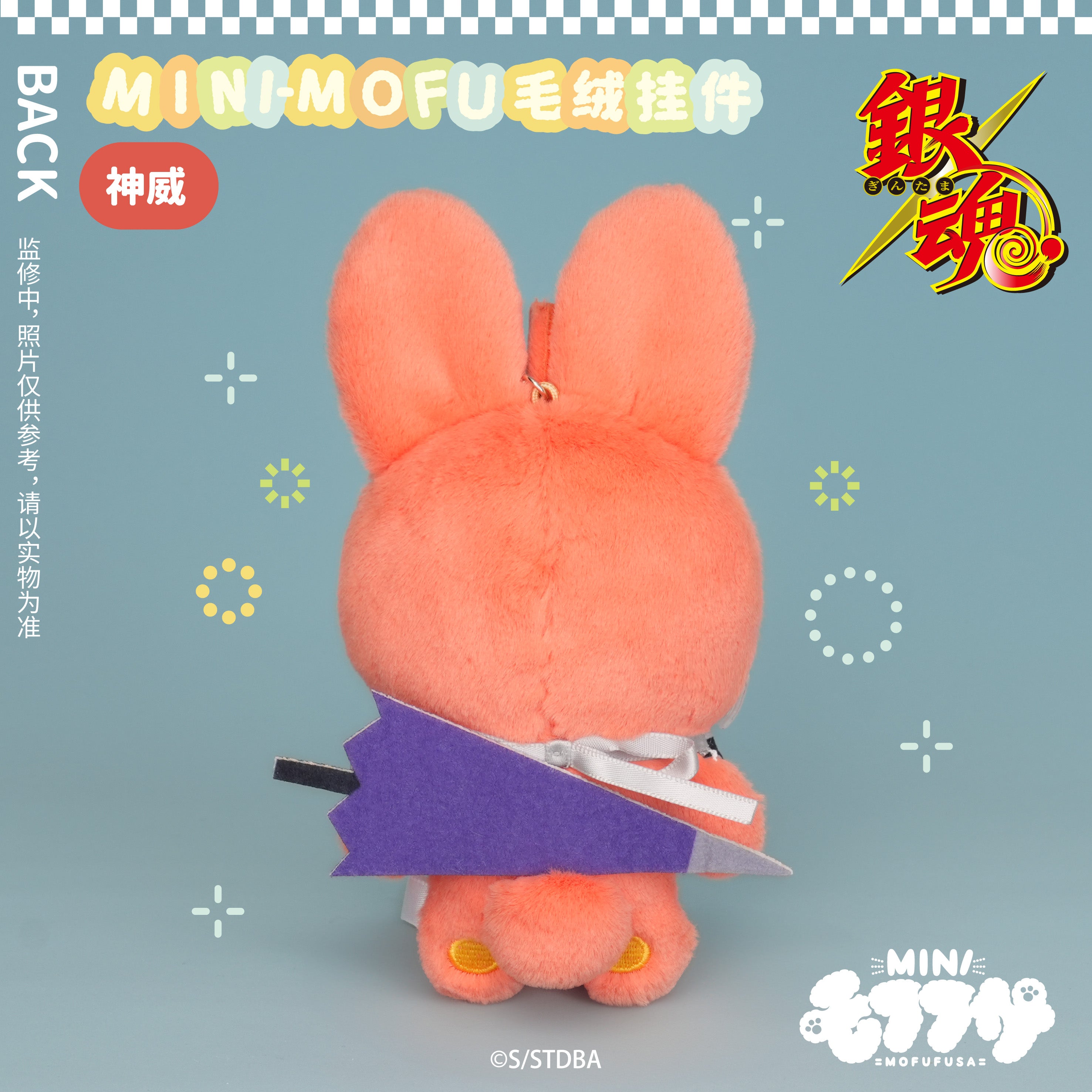 Gintama: Kamui Mofufusa Mini Plush Doll - Yato Style