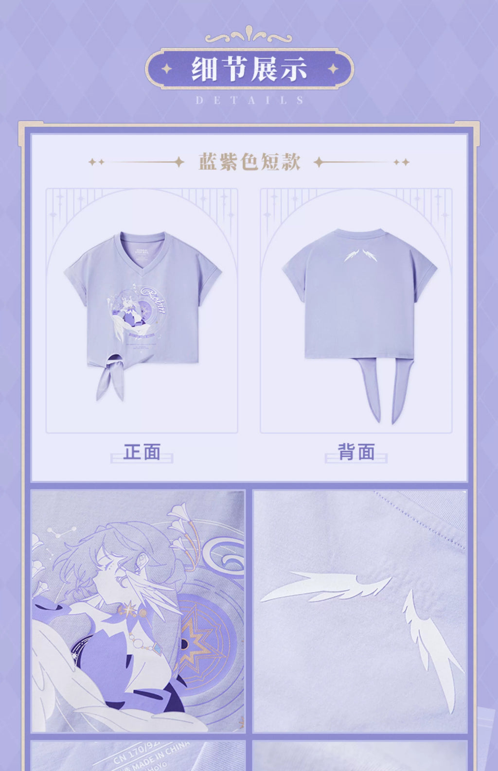 Honkai: Star Rail: Robin Impression Theme Crop T-Shirt - Light Purple