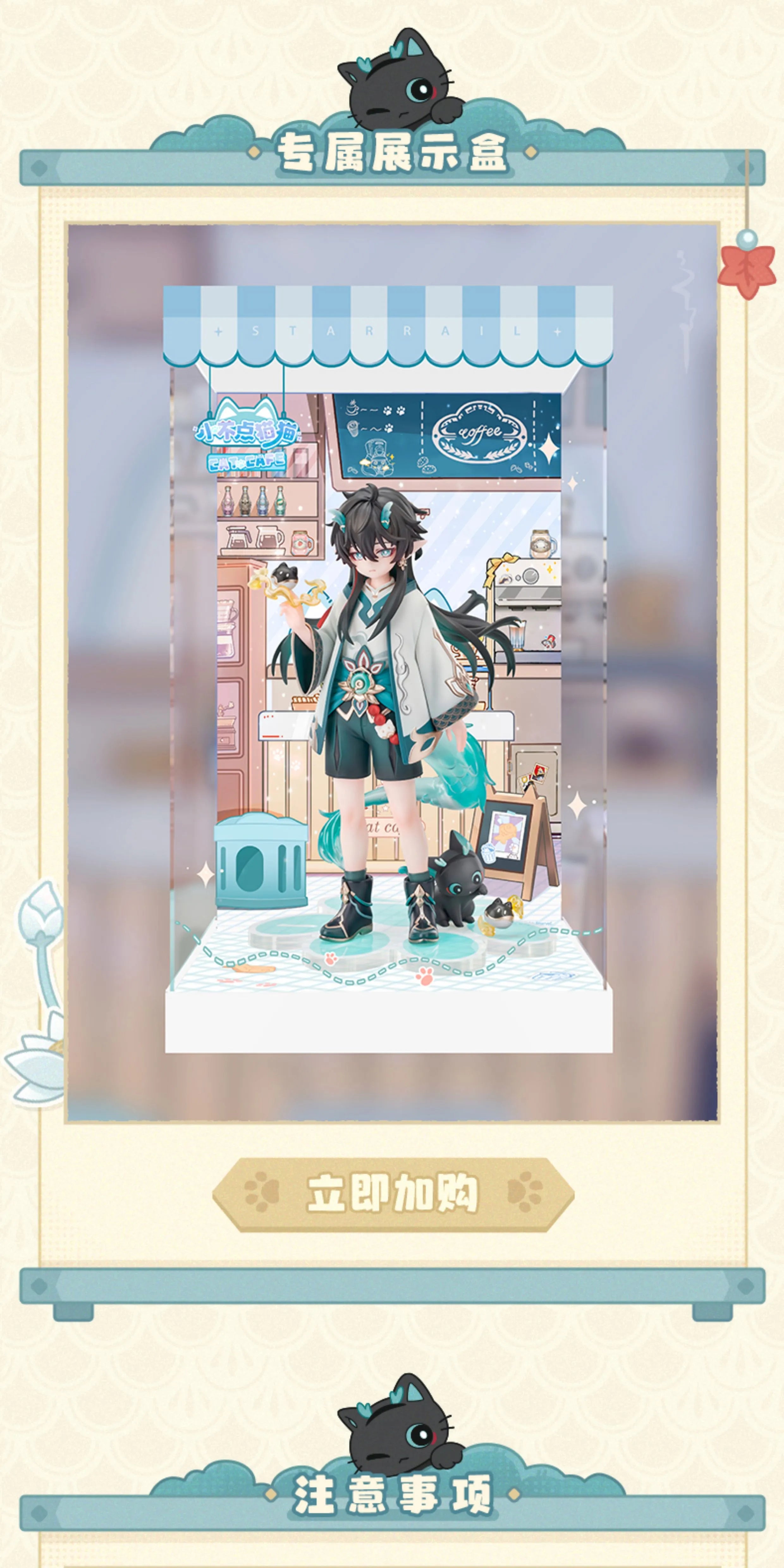 Honkai: Star Rail: Dan Heng & Luocha Figure - Little Cat Series